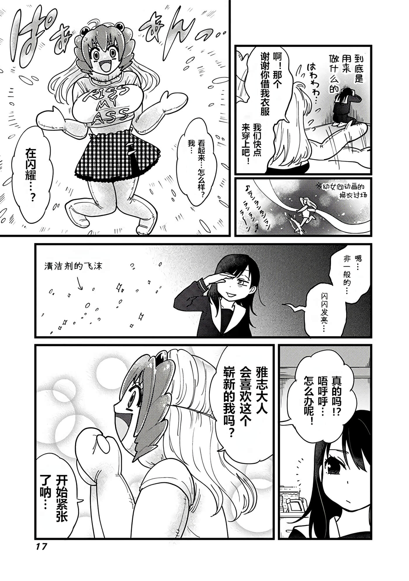 Page 17
