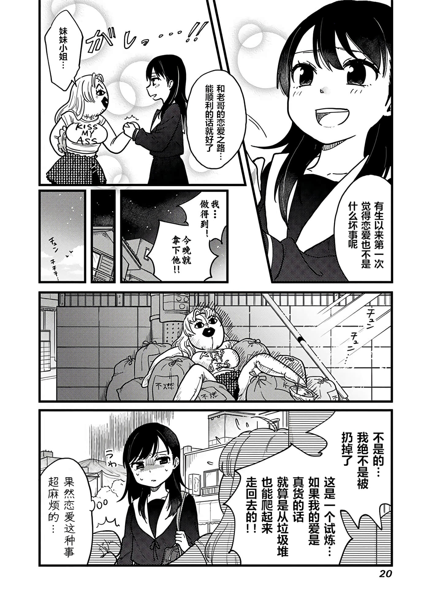 Page 20