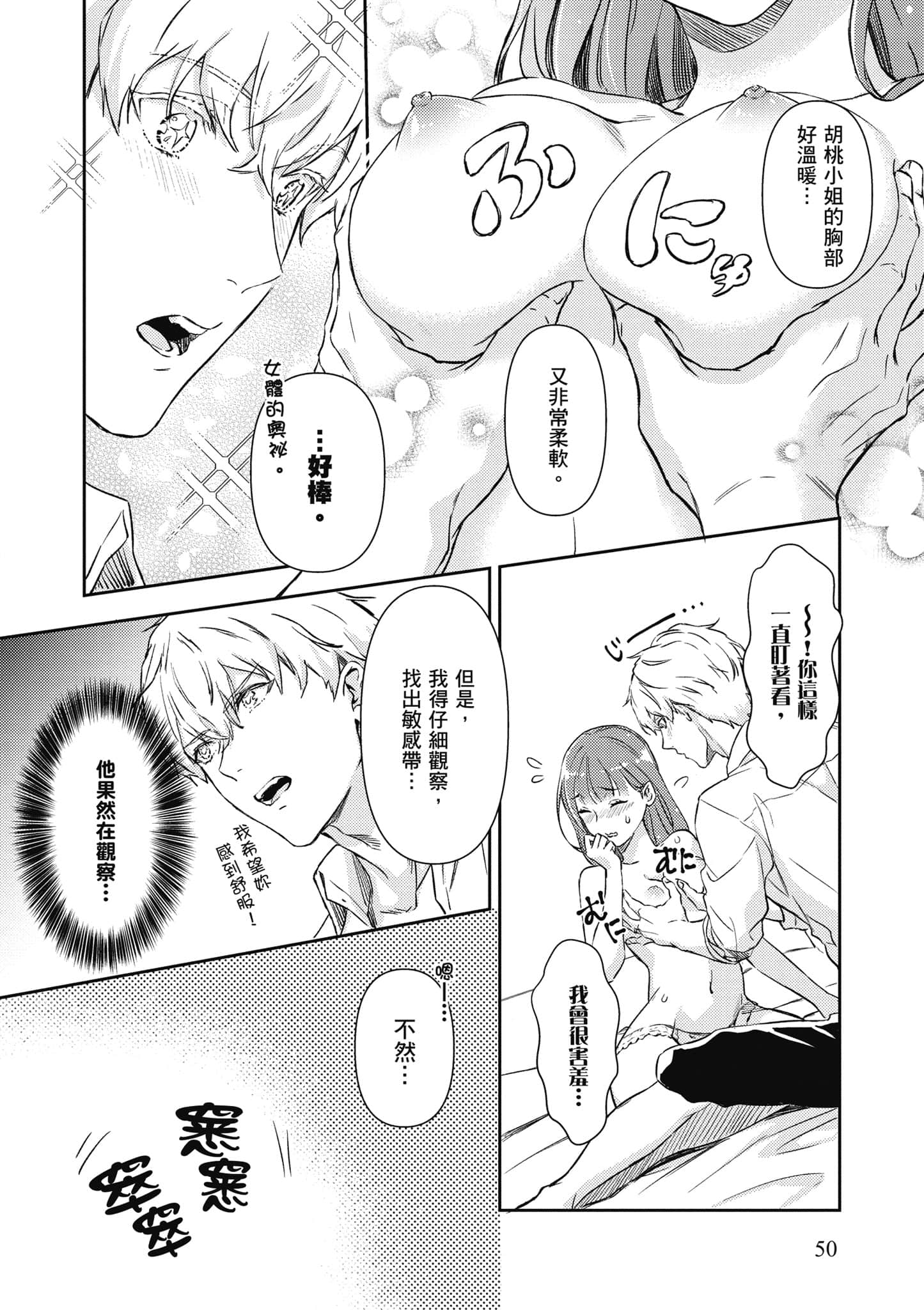 Page 51