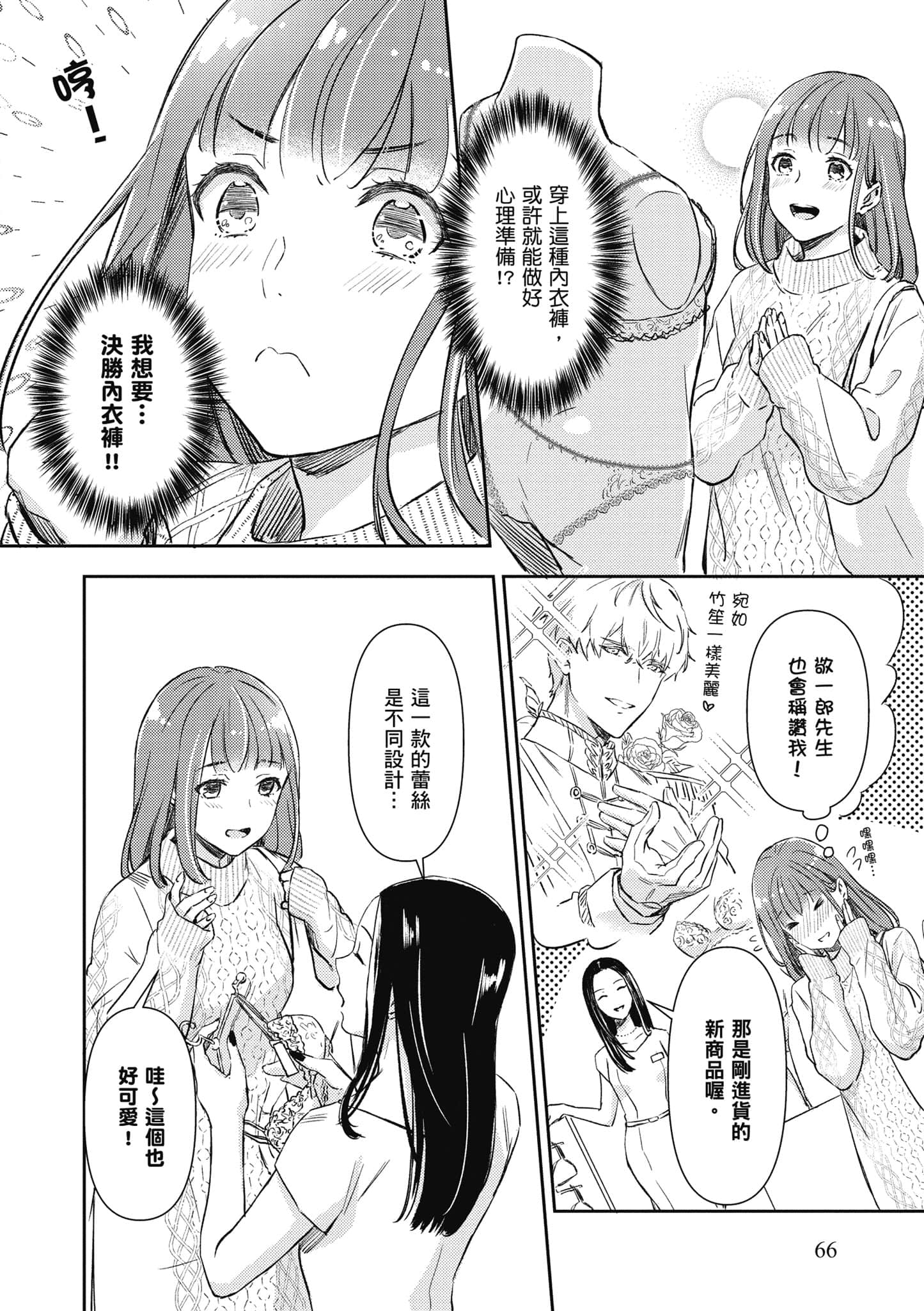 Page 67