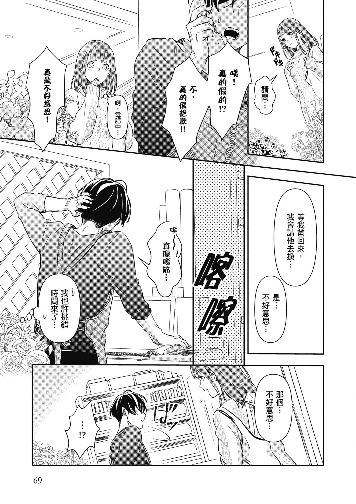 Page 70