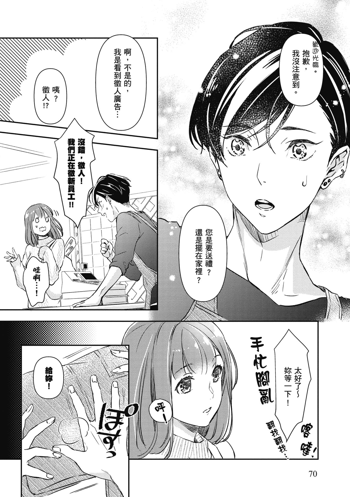 Page 71