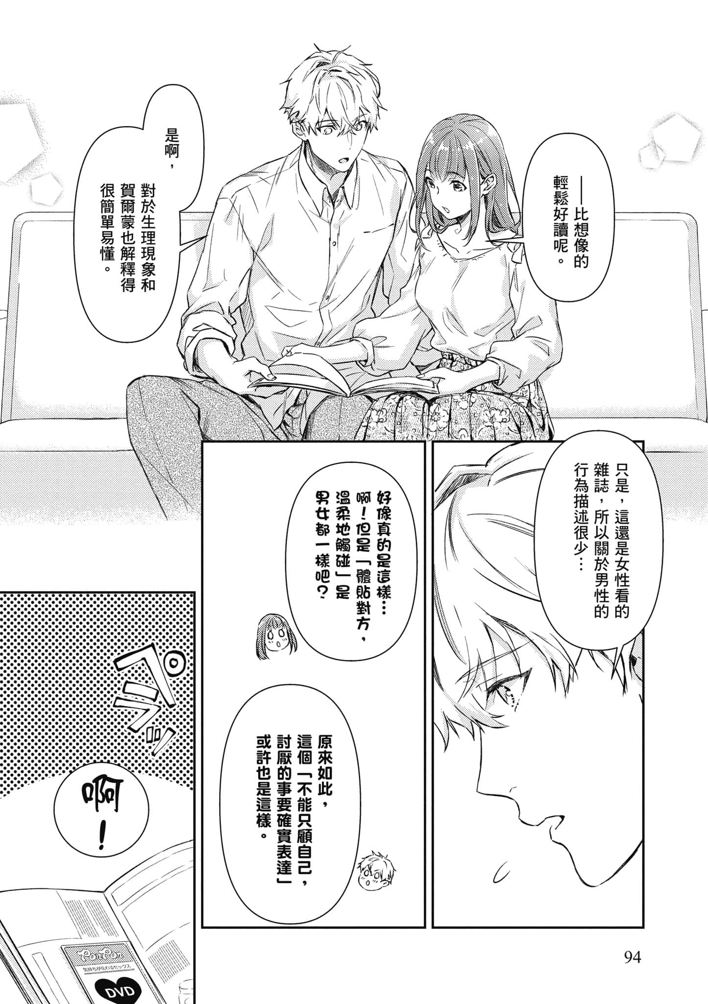 Page 95