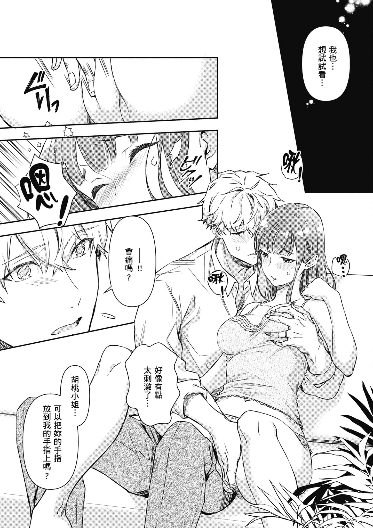 Page 100
