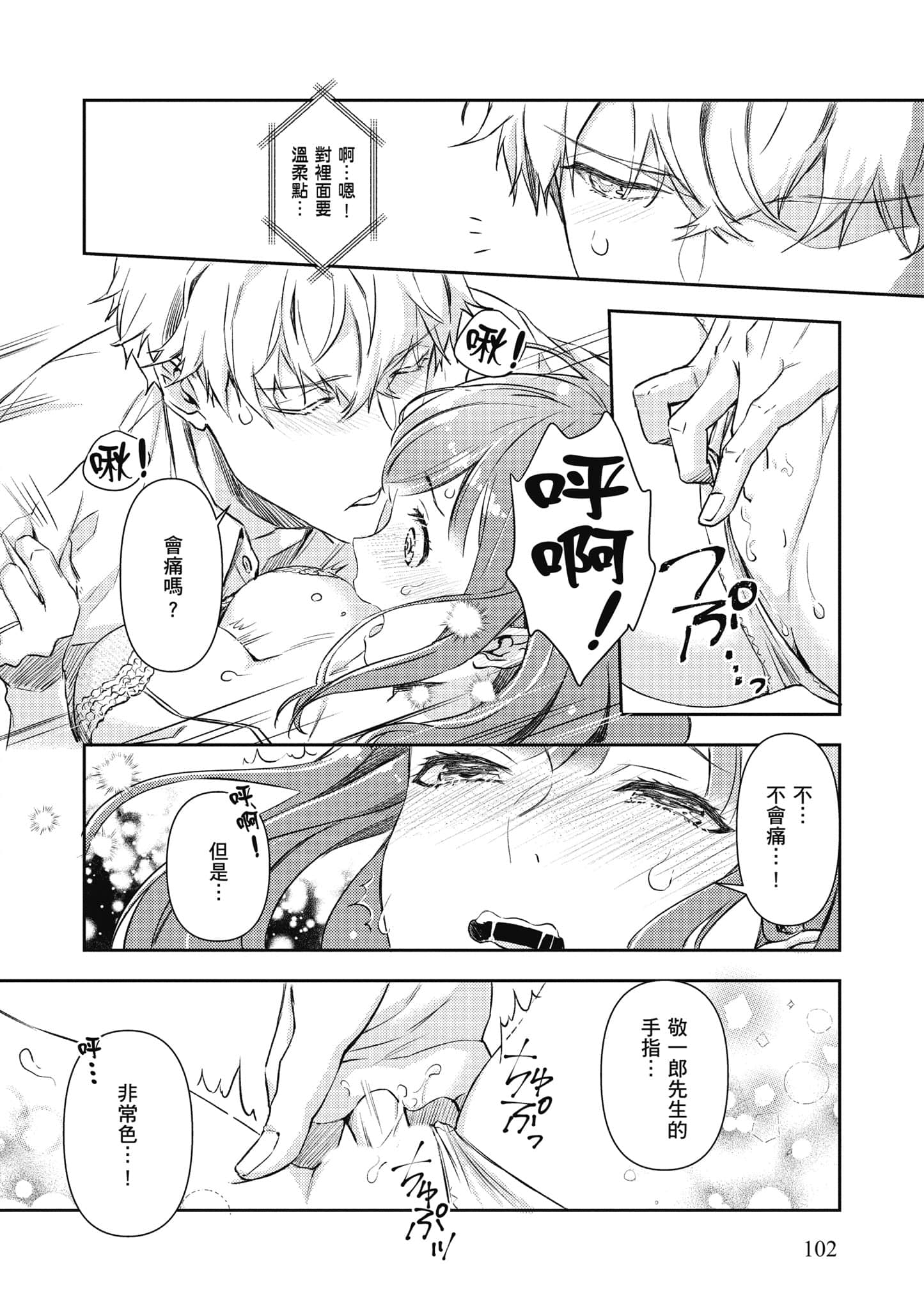 Page 103