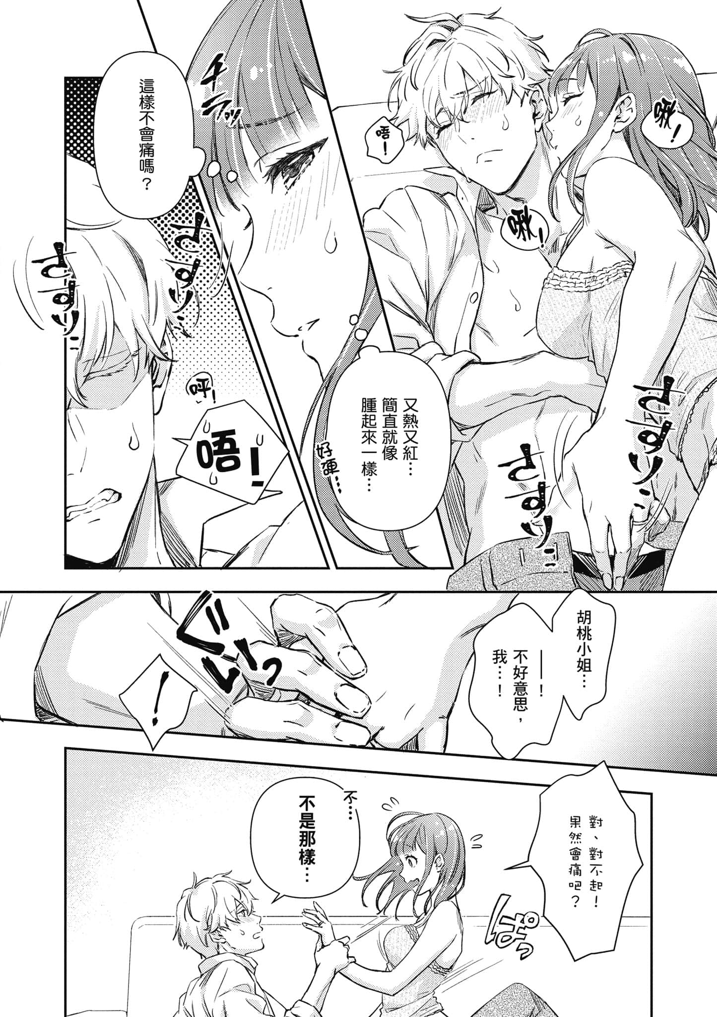 Page 111