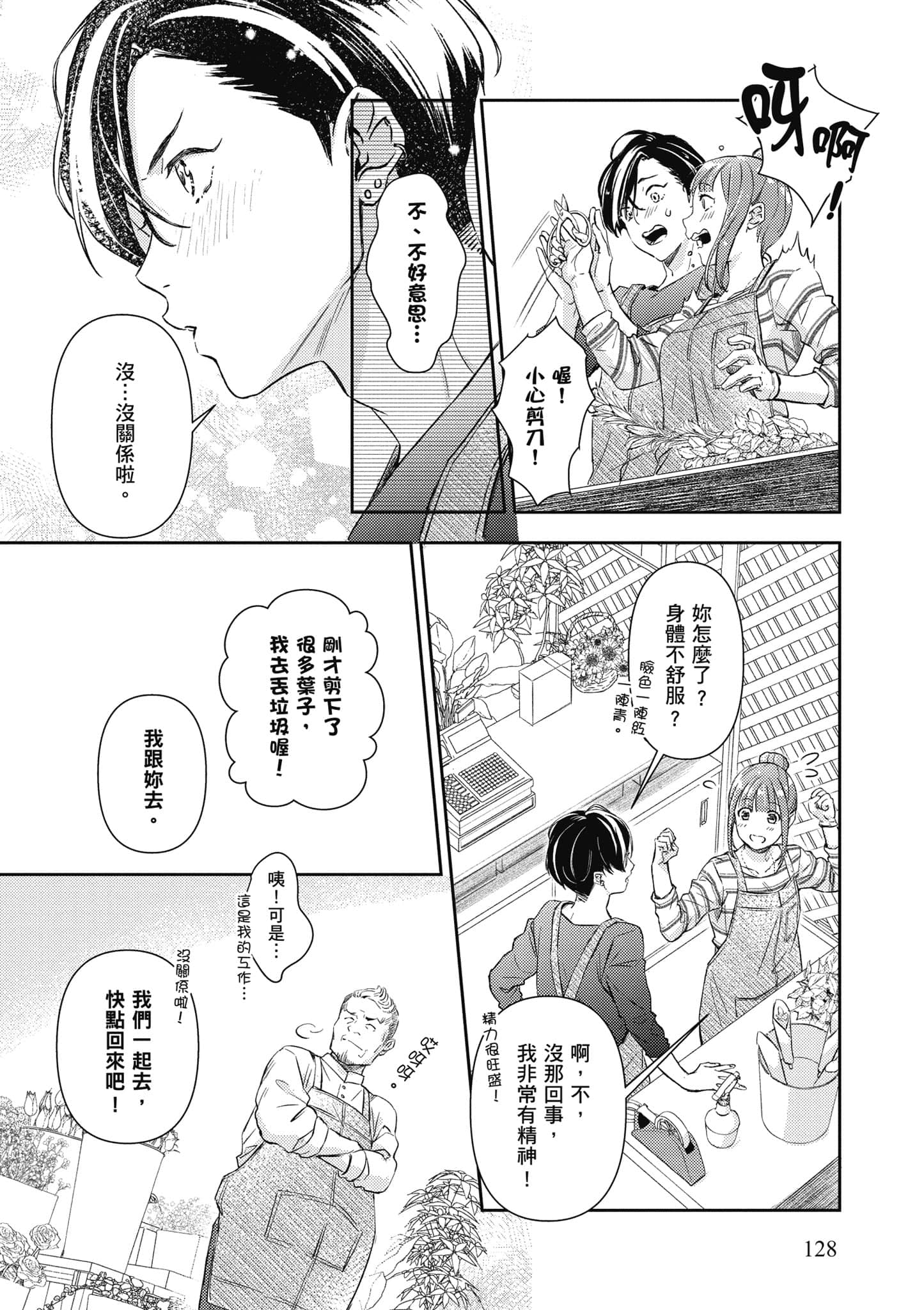 Page 129