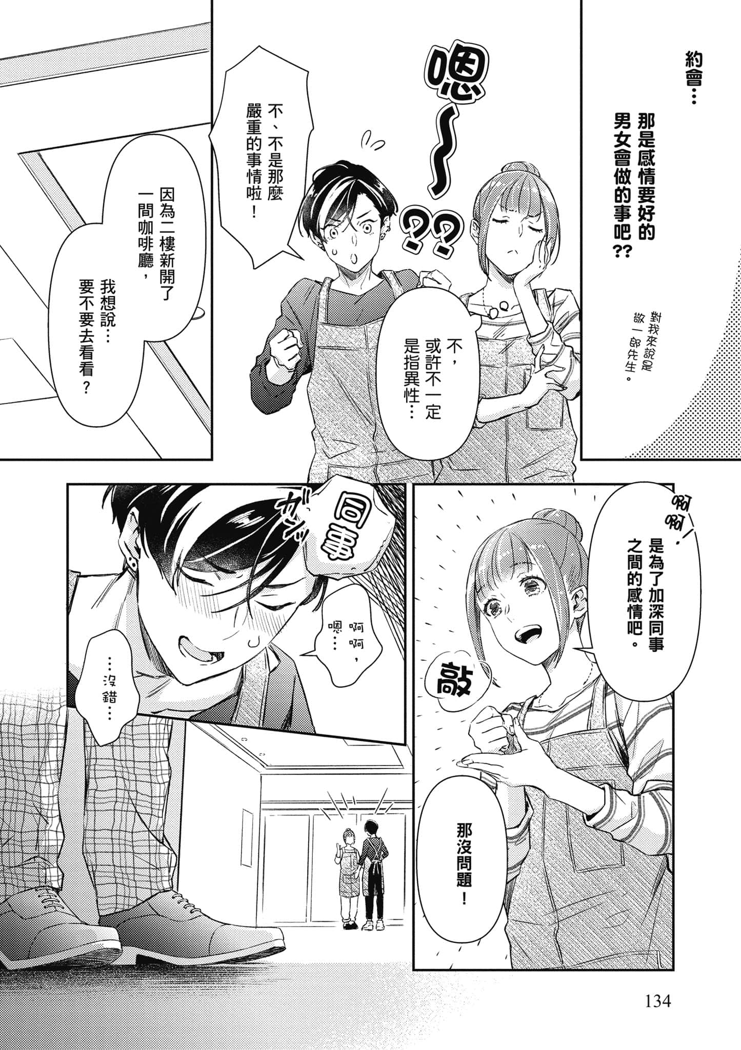 Page 135