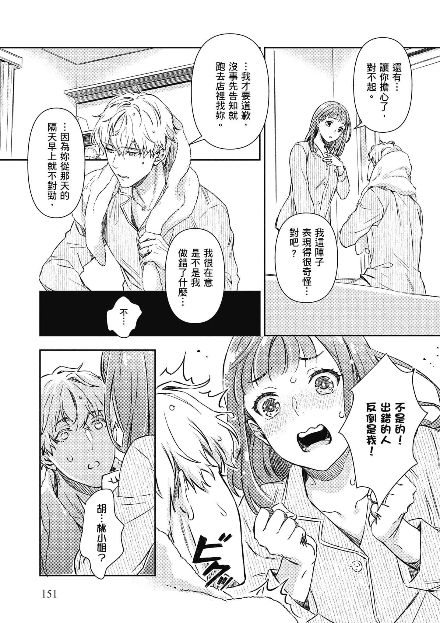 Page 152