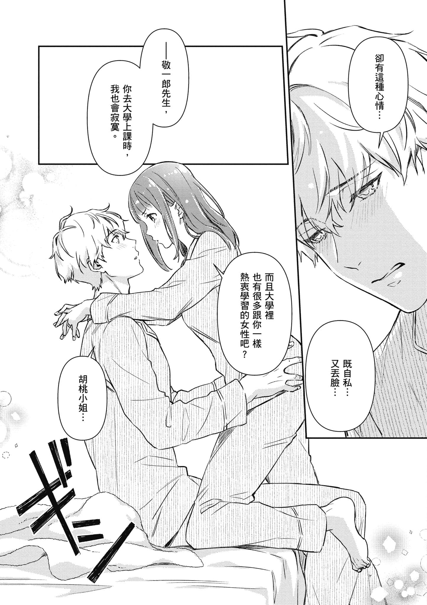 Page 156