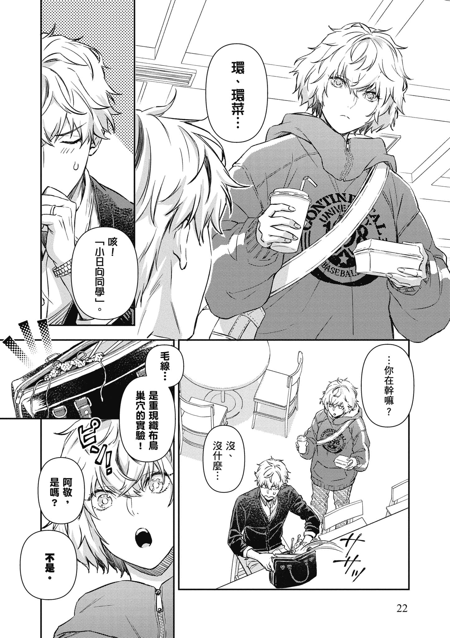 Page 23