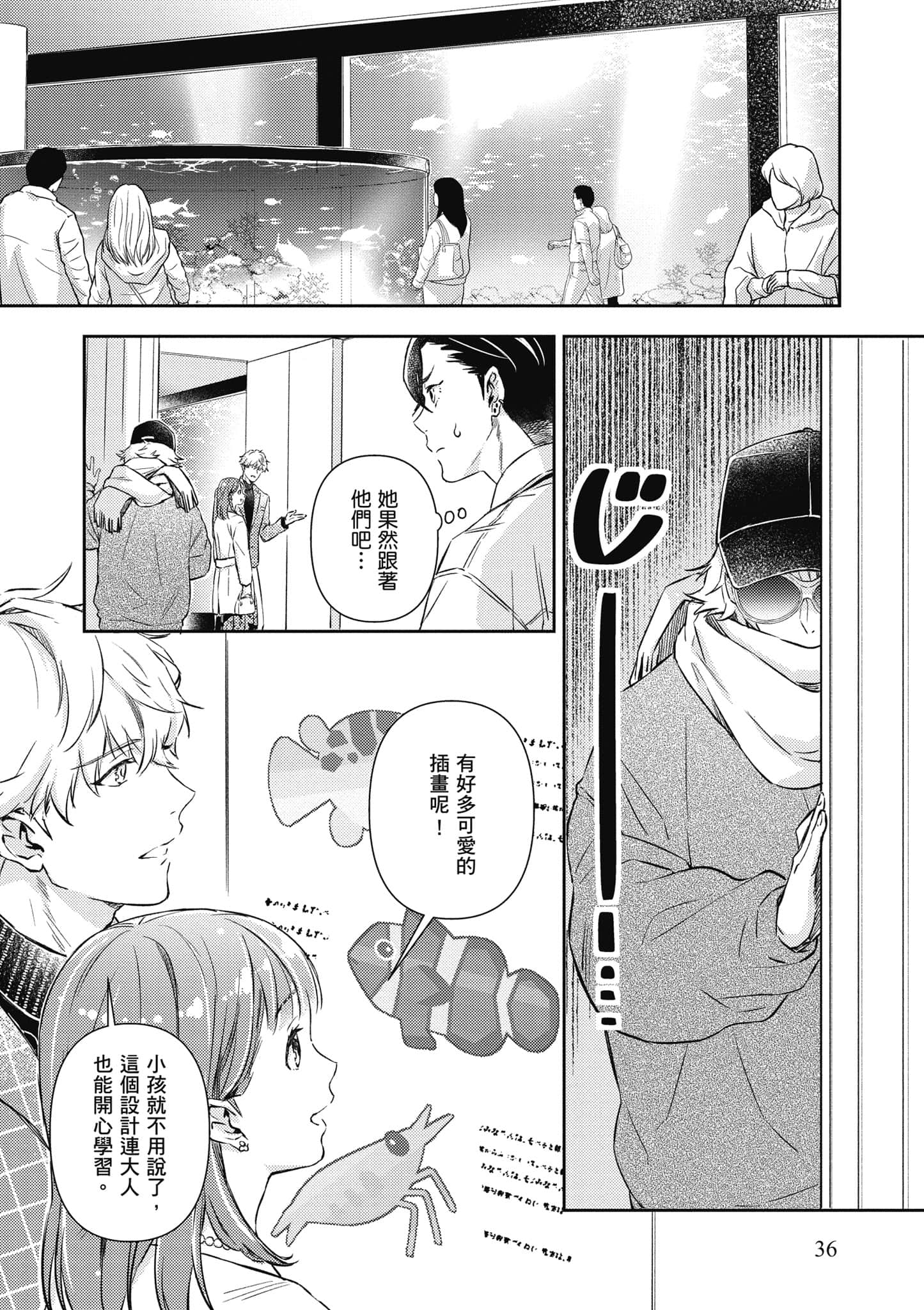 Page 37