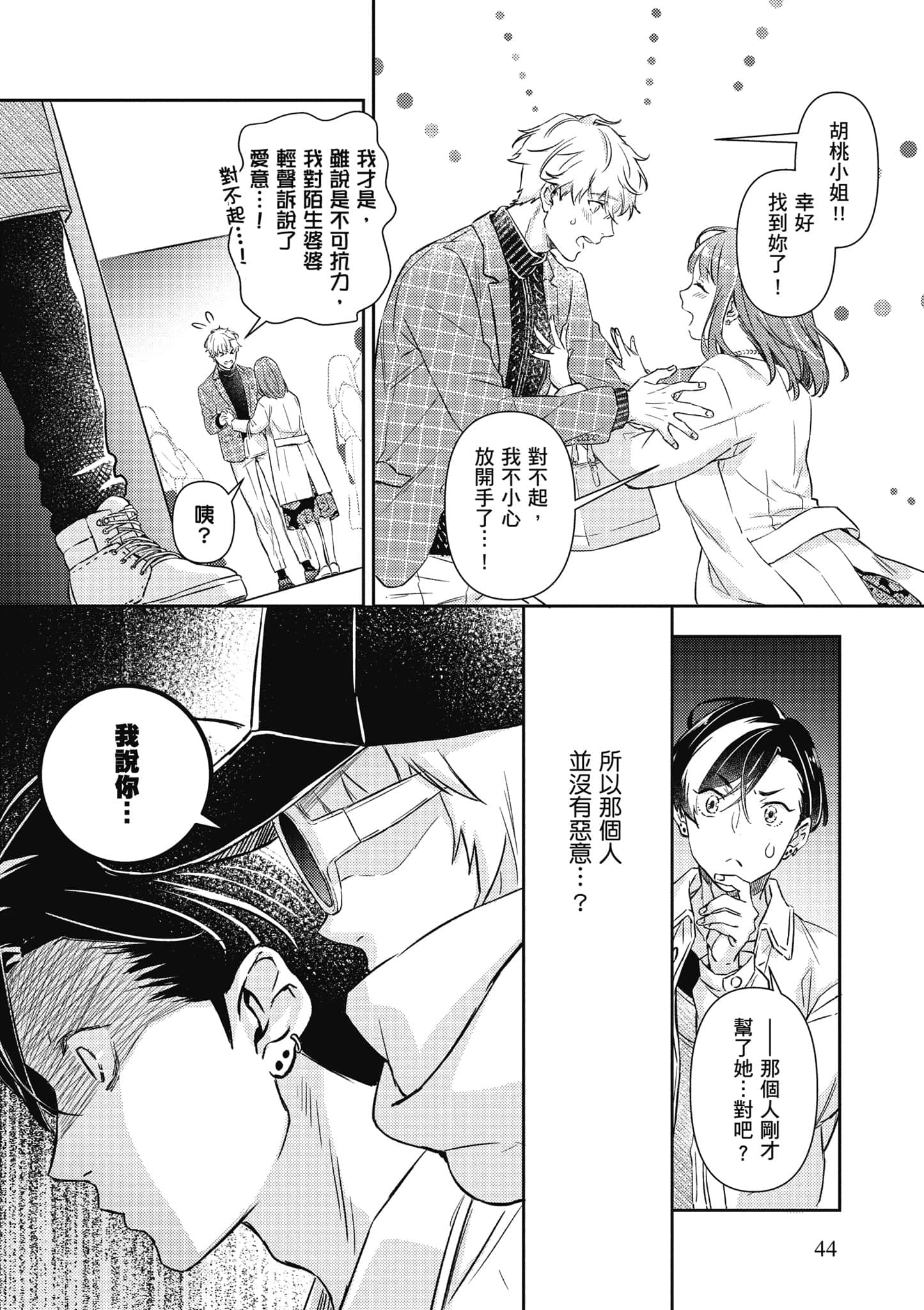 Page 45