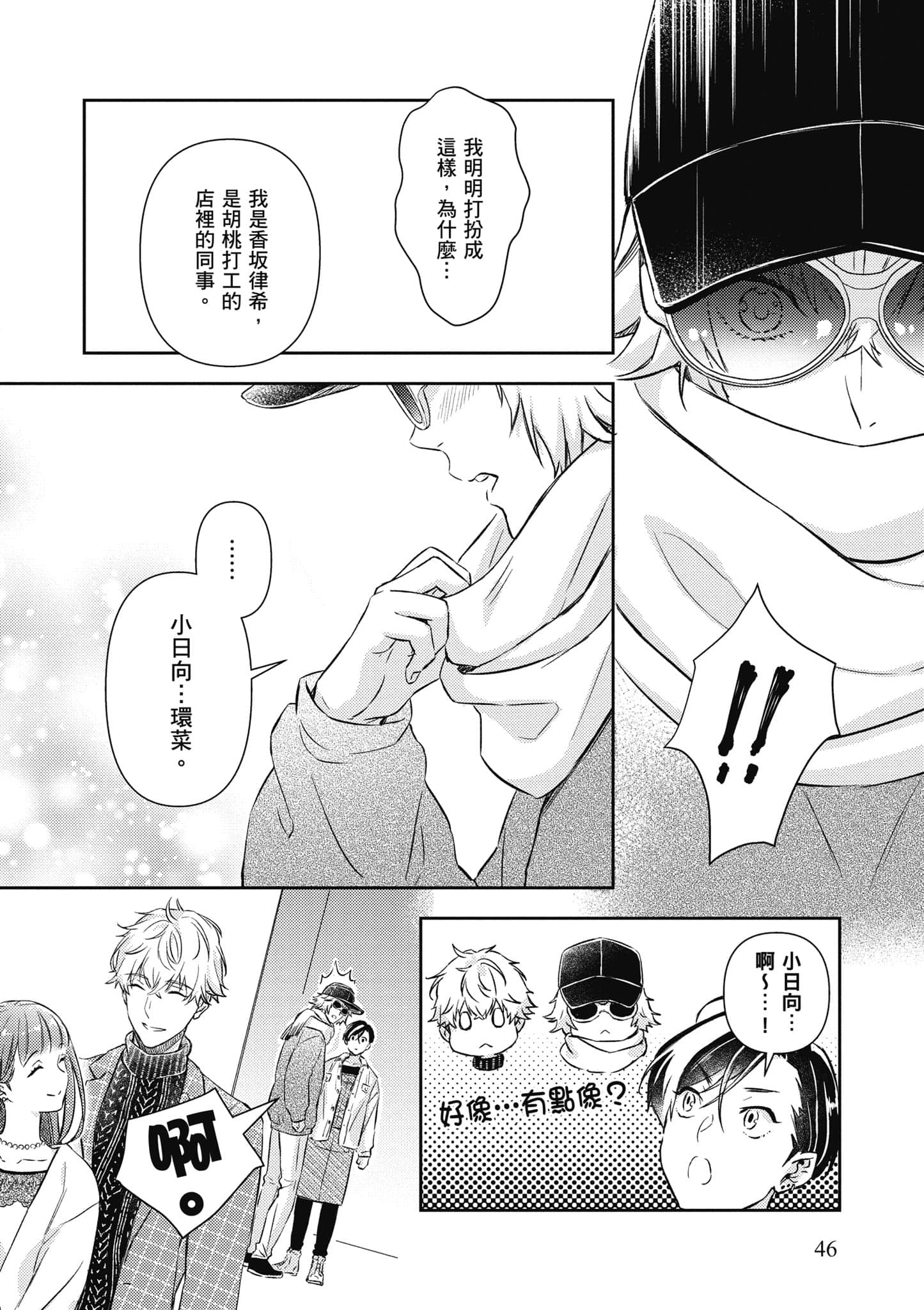 Page 47
