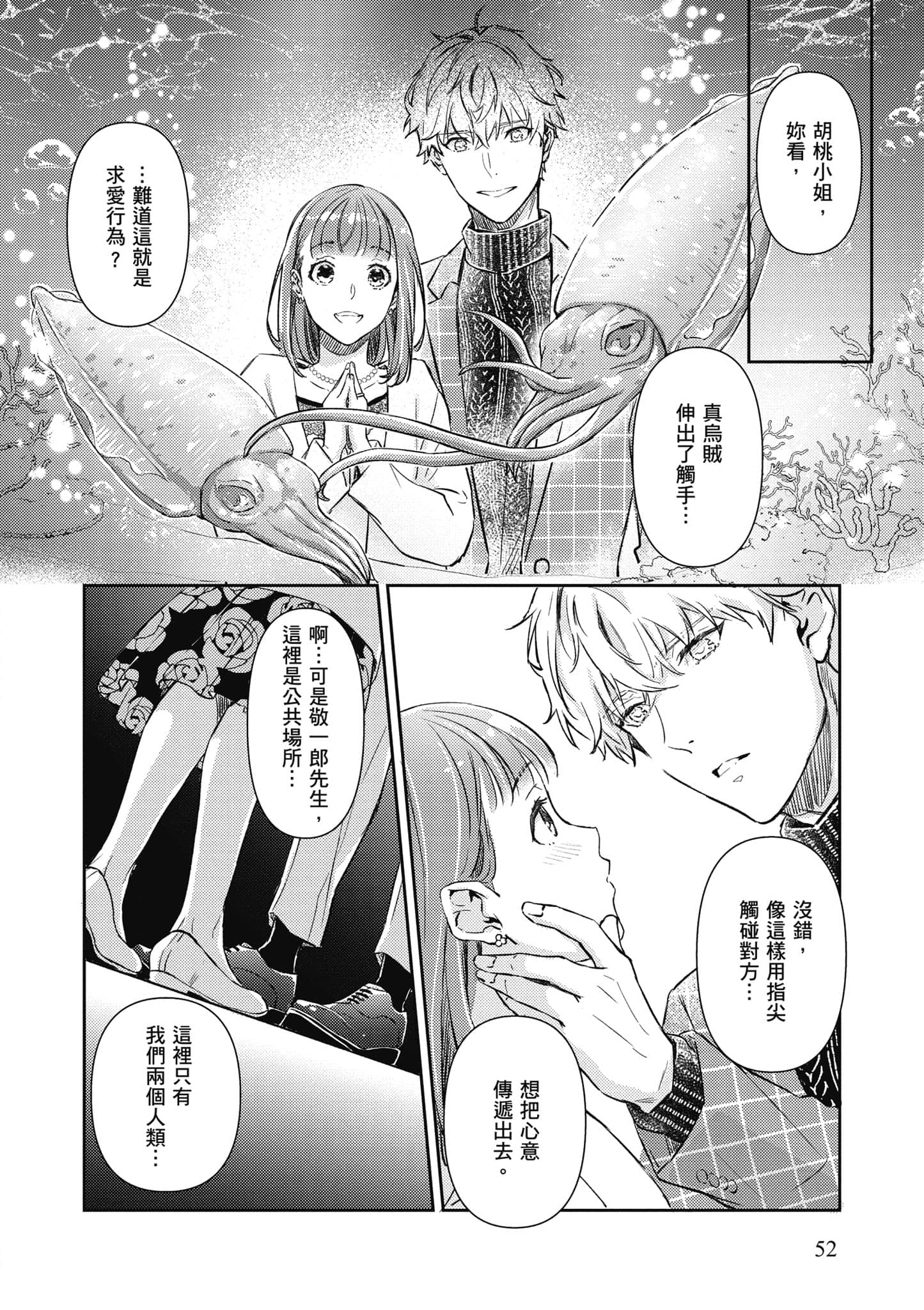 Page 53
