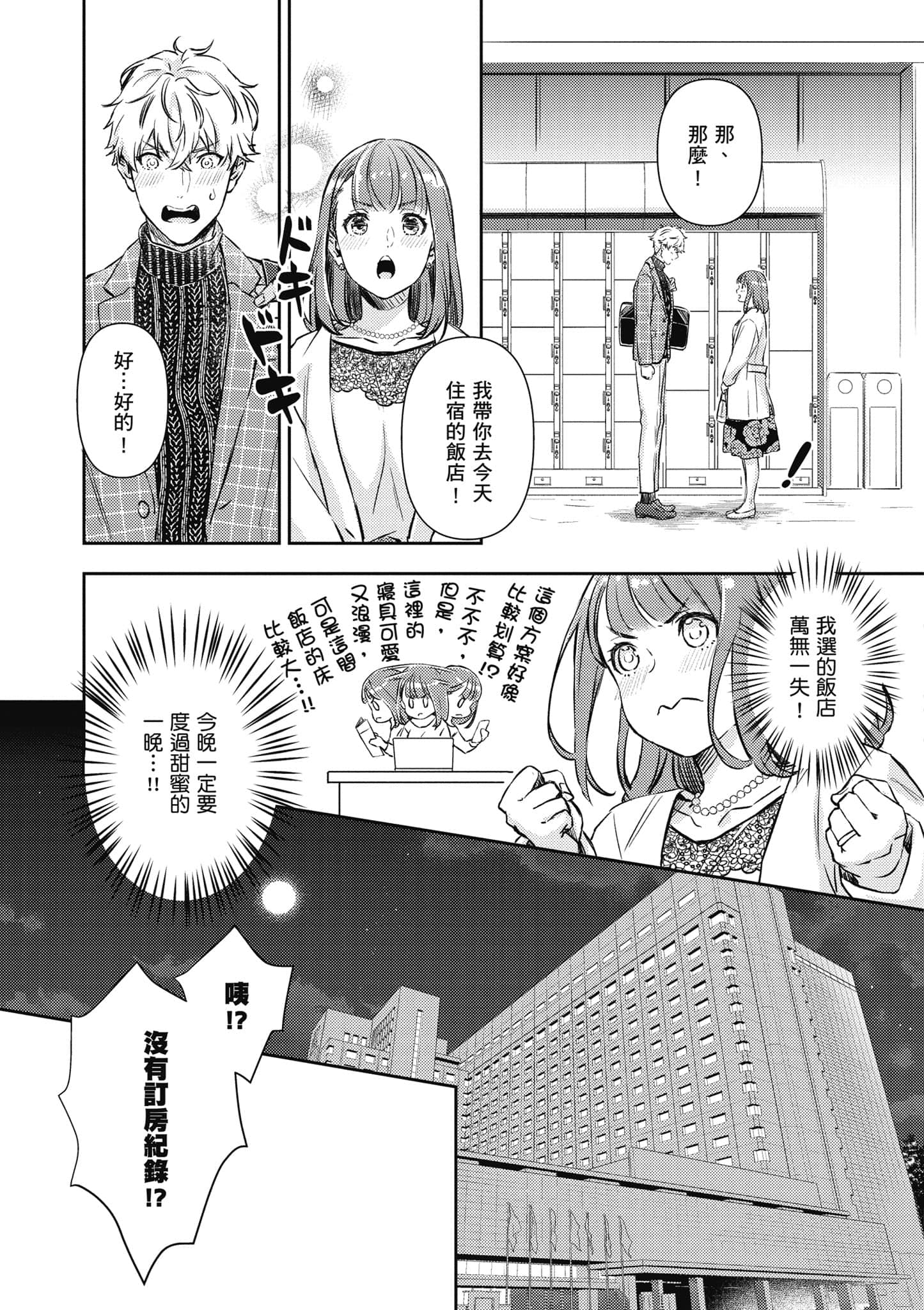 Page 64