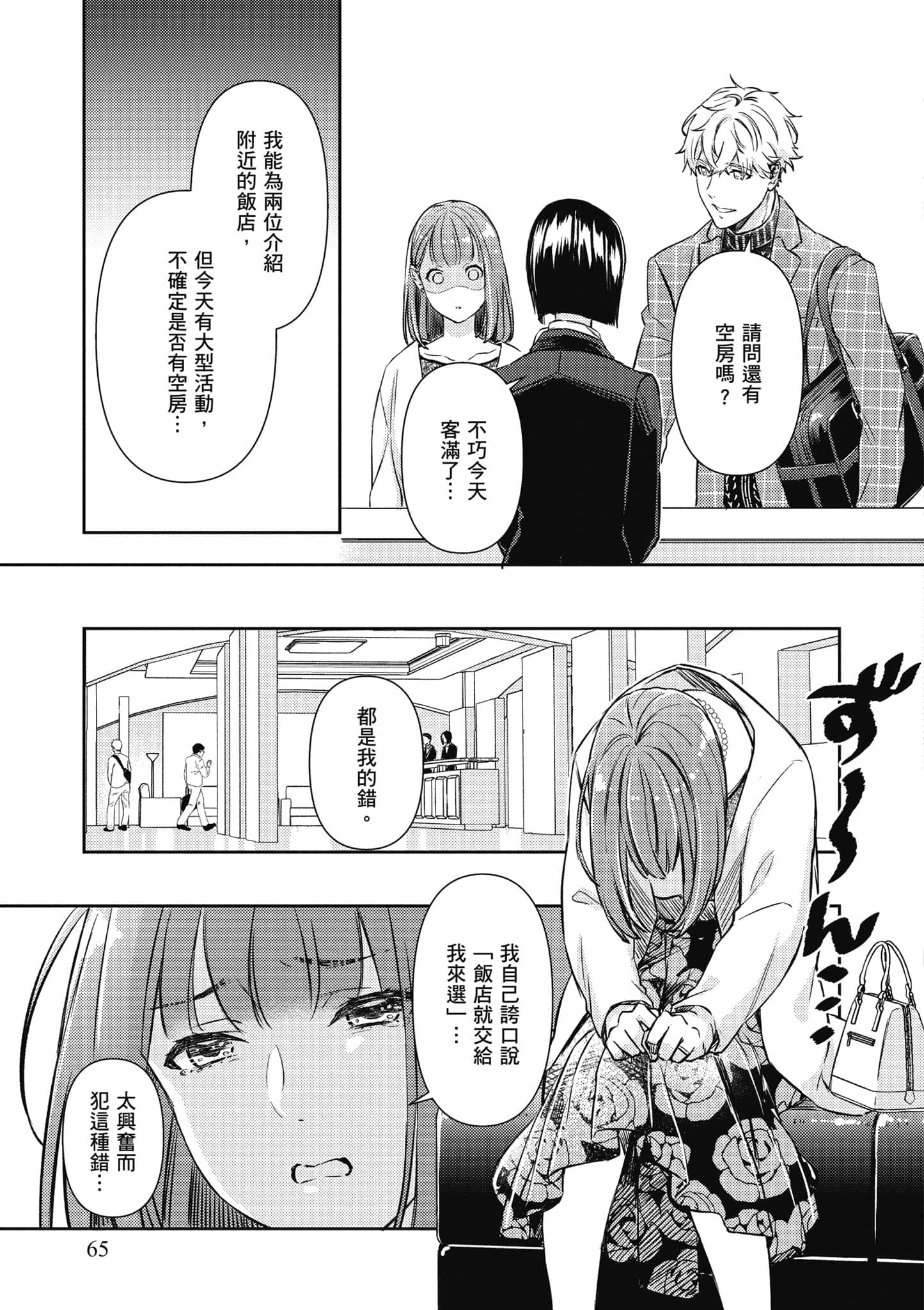 Page 66
