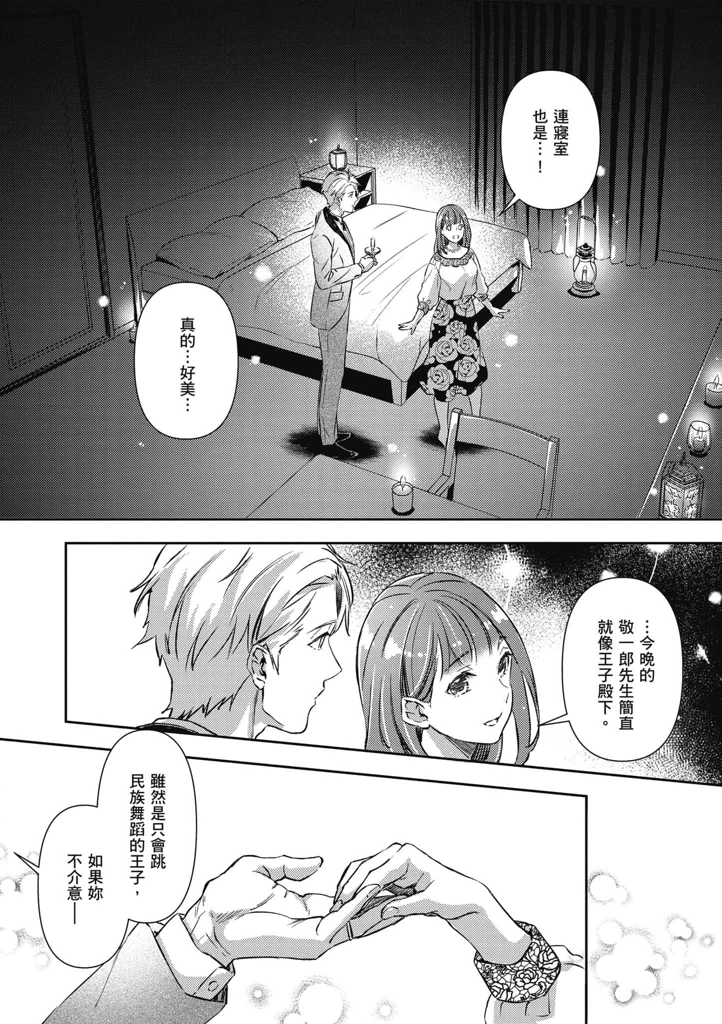 Page 77