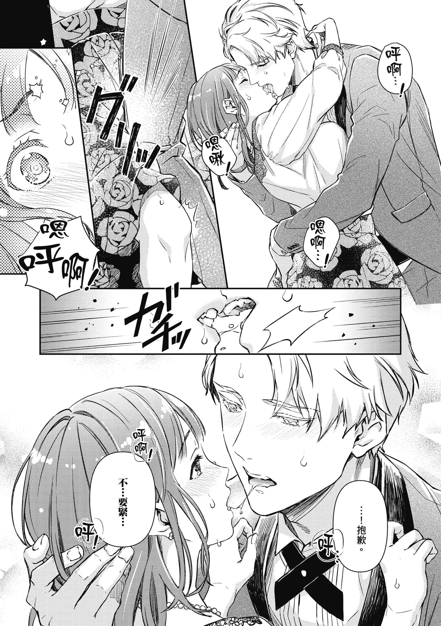 Page 82