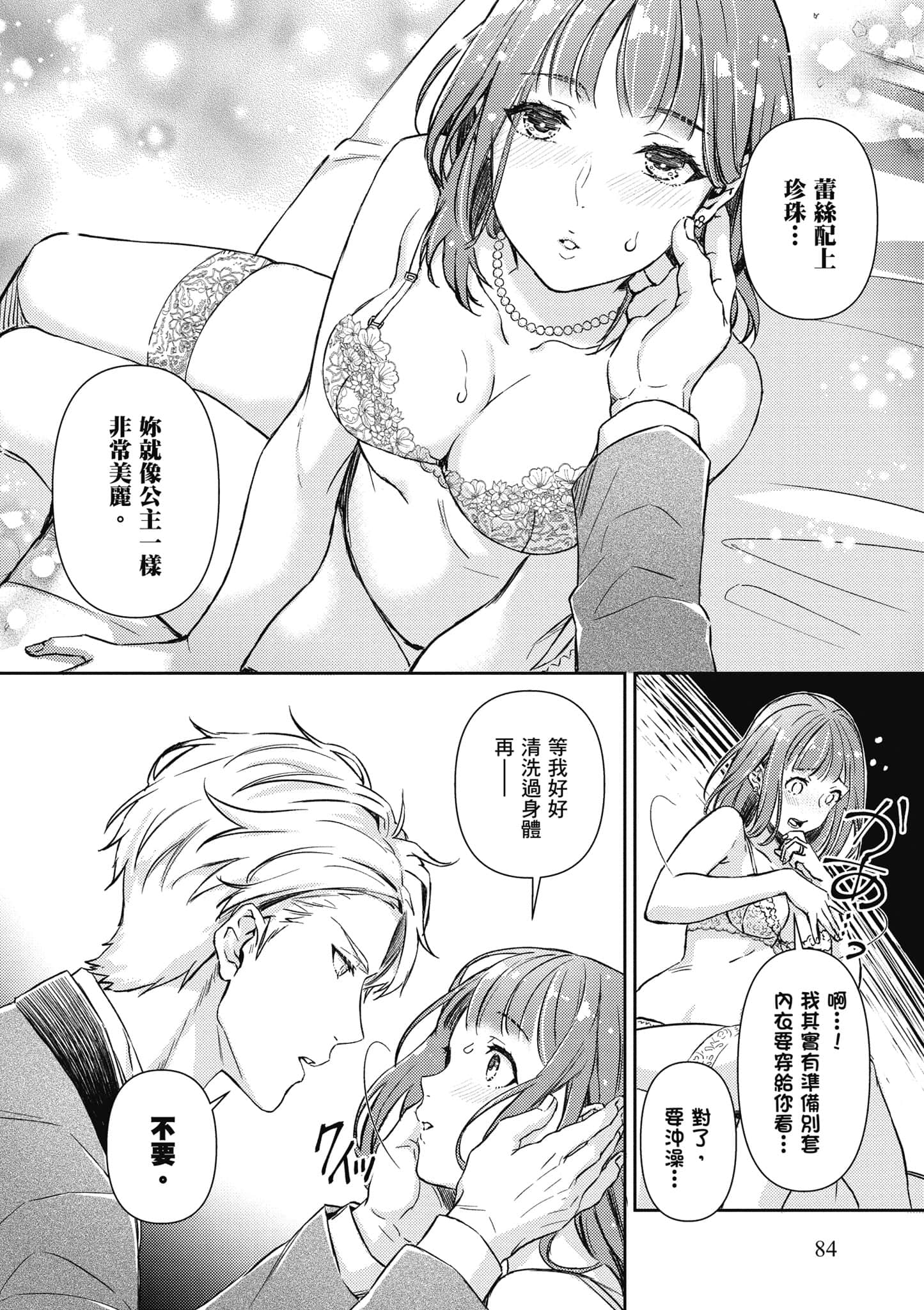 Page 85