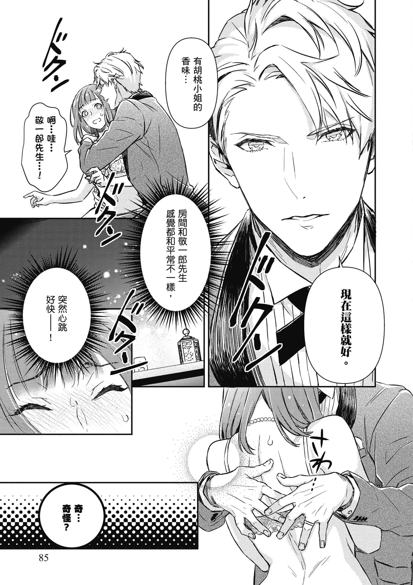 Page 86