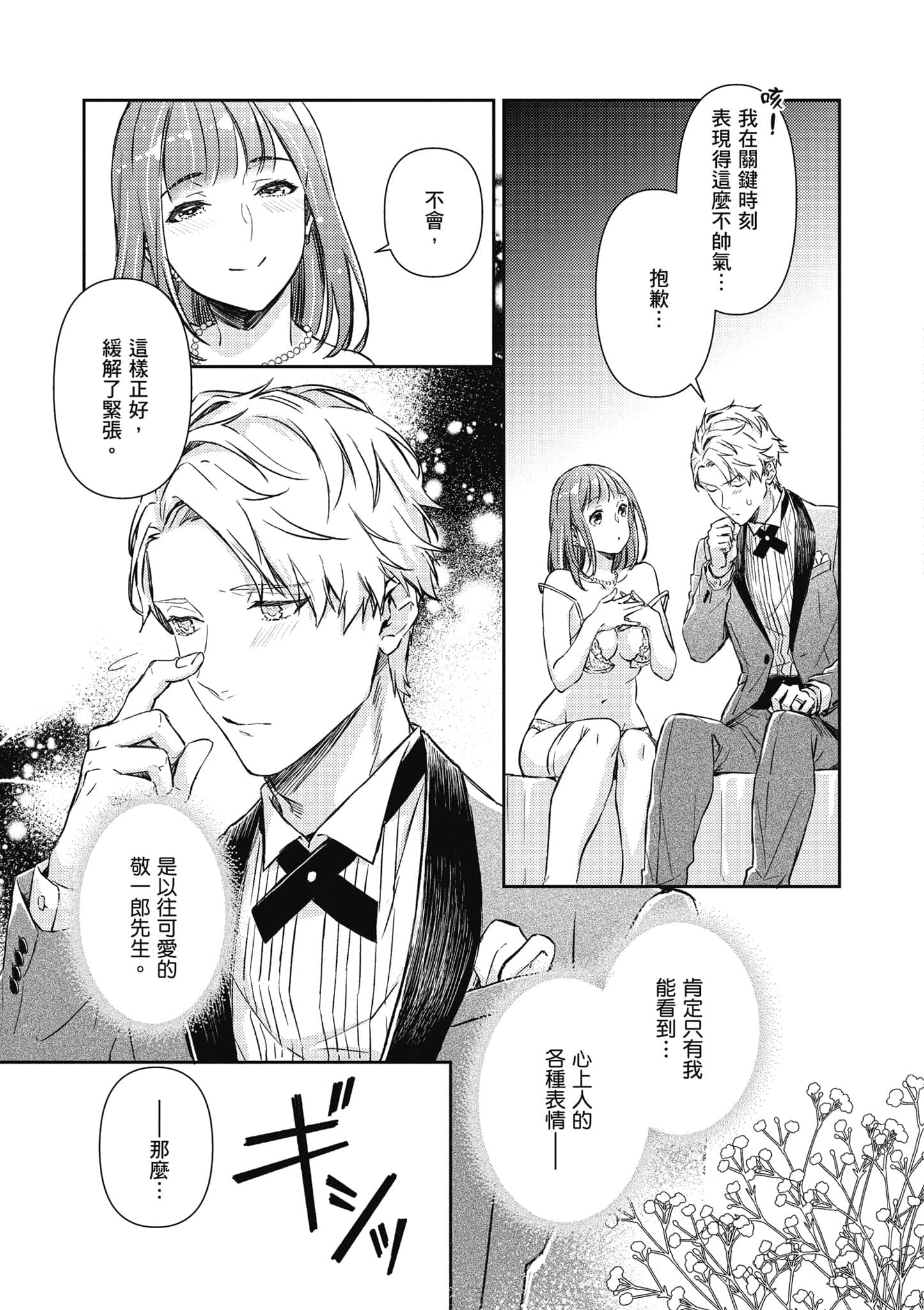 Page 88