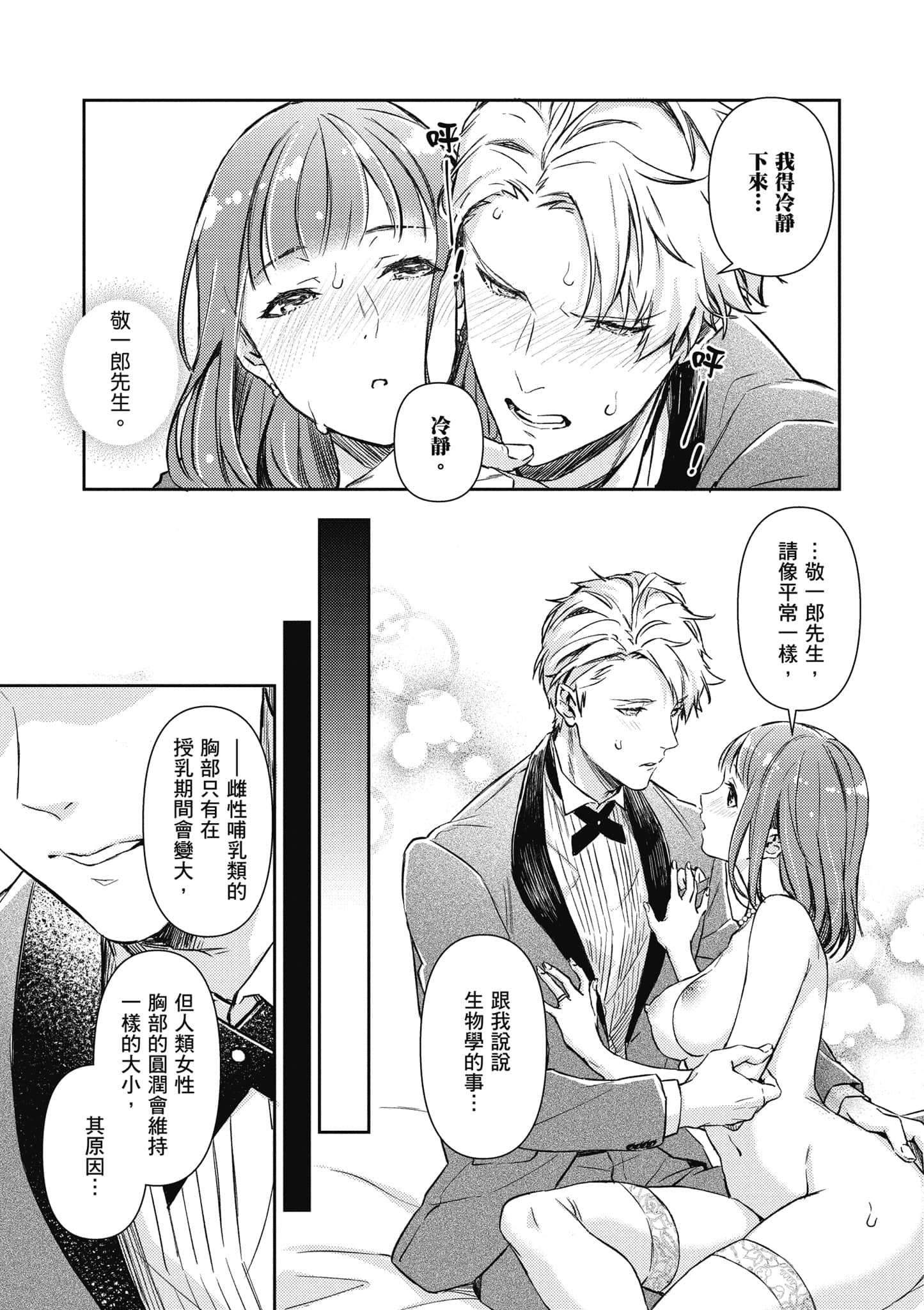 Page 92