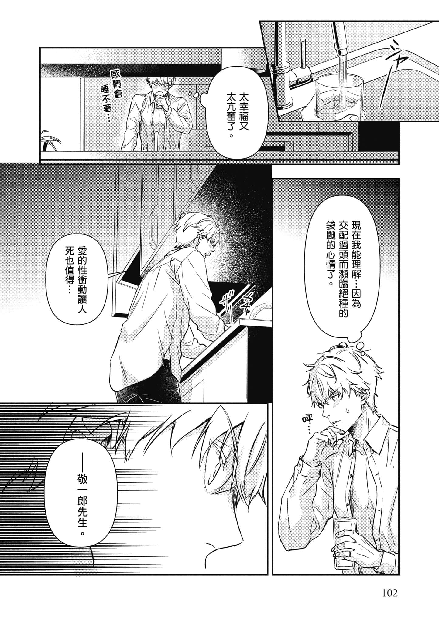Page 103