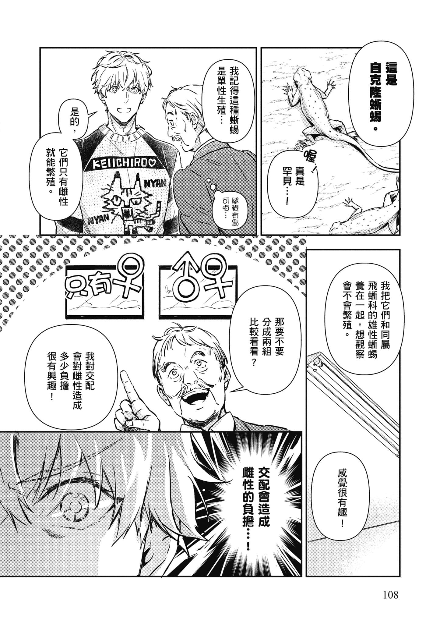 Page 109
