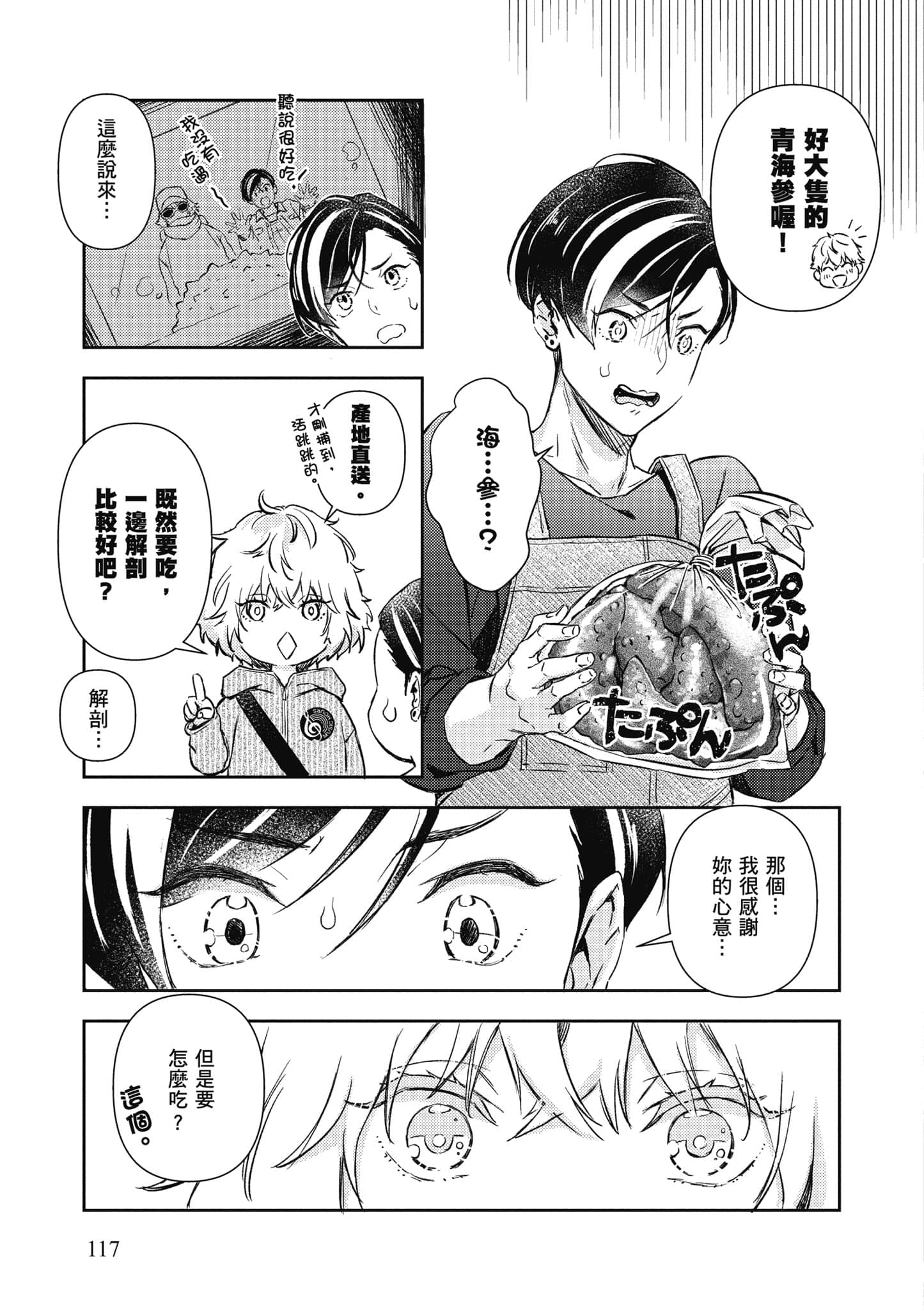 Page 118