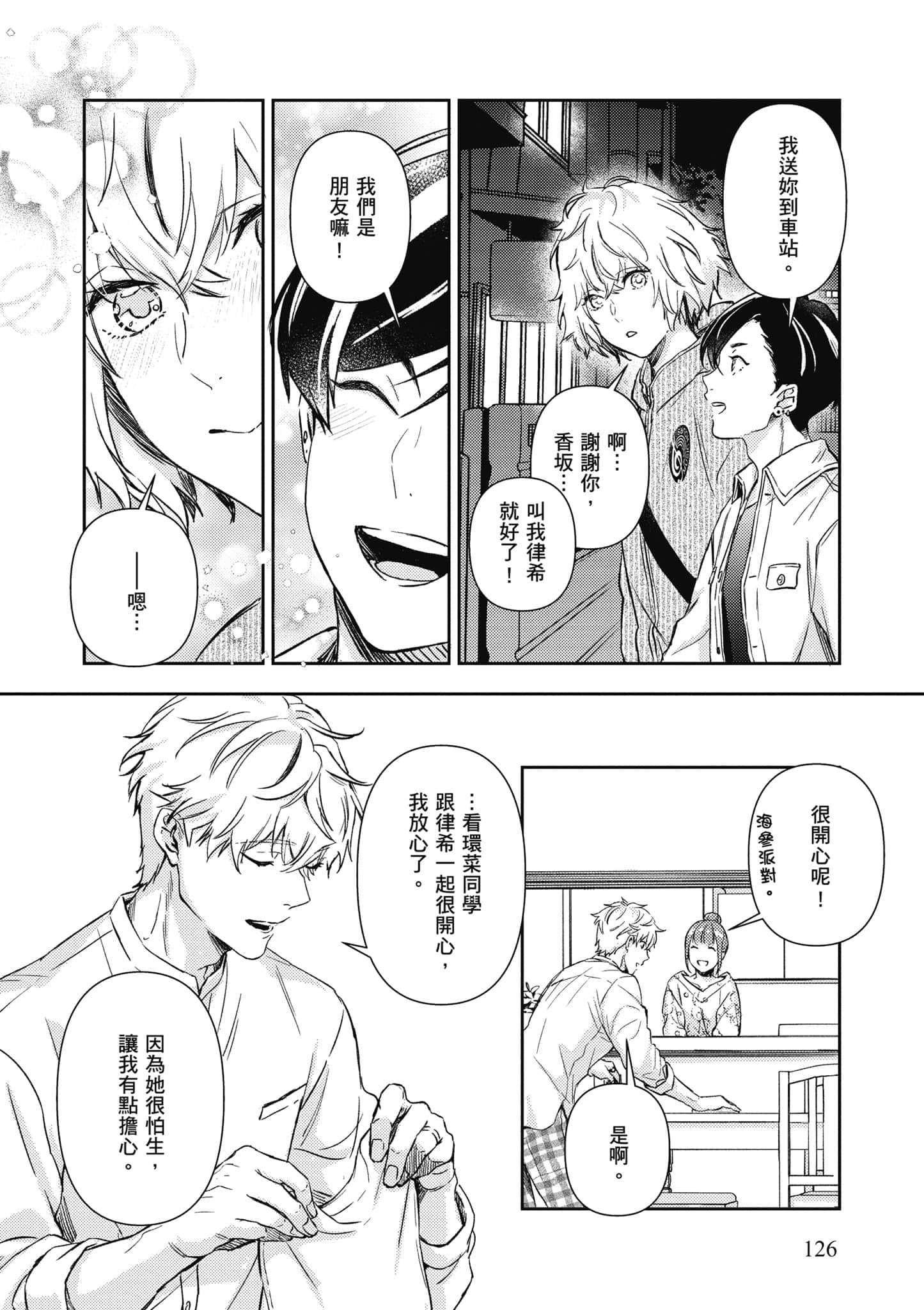 Page 127