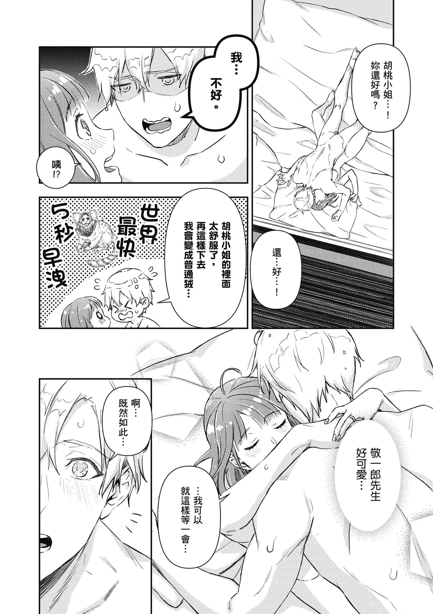 Page 145
