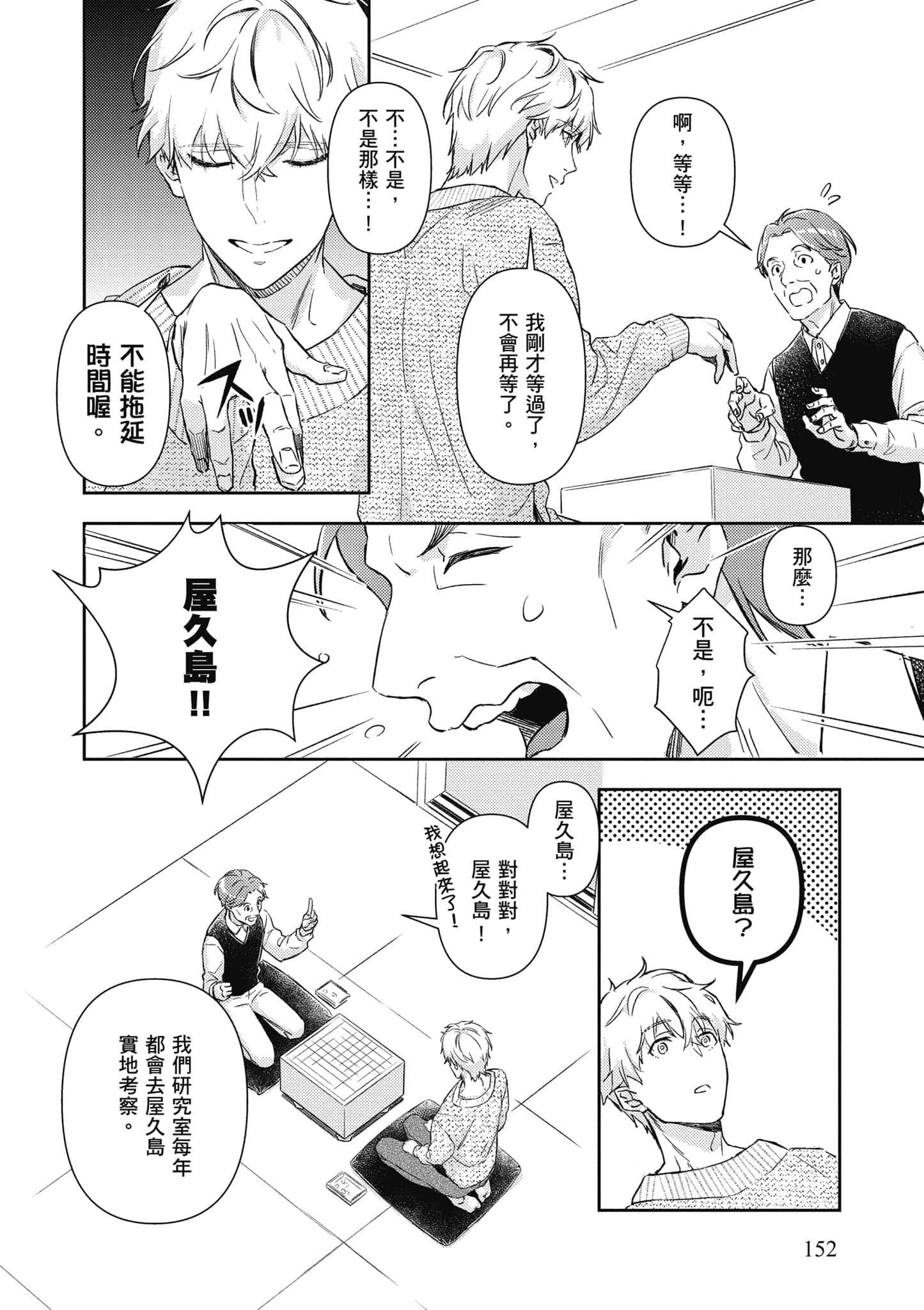 Page 153