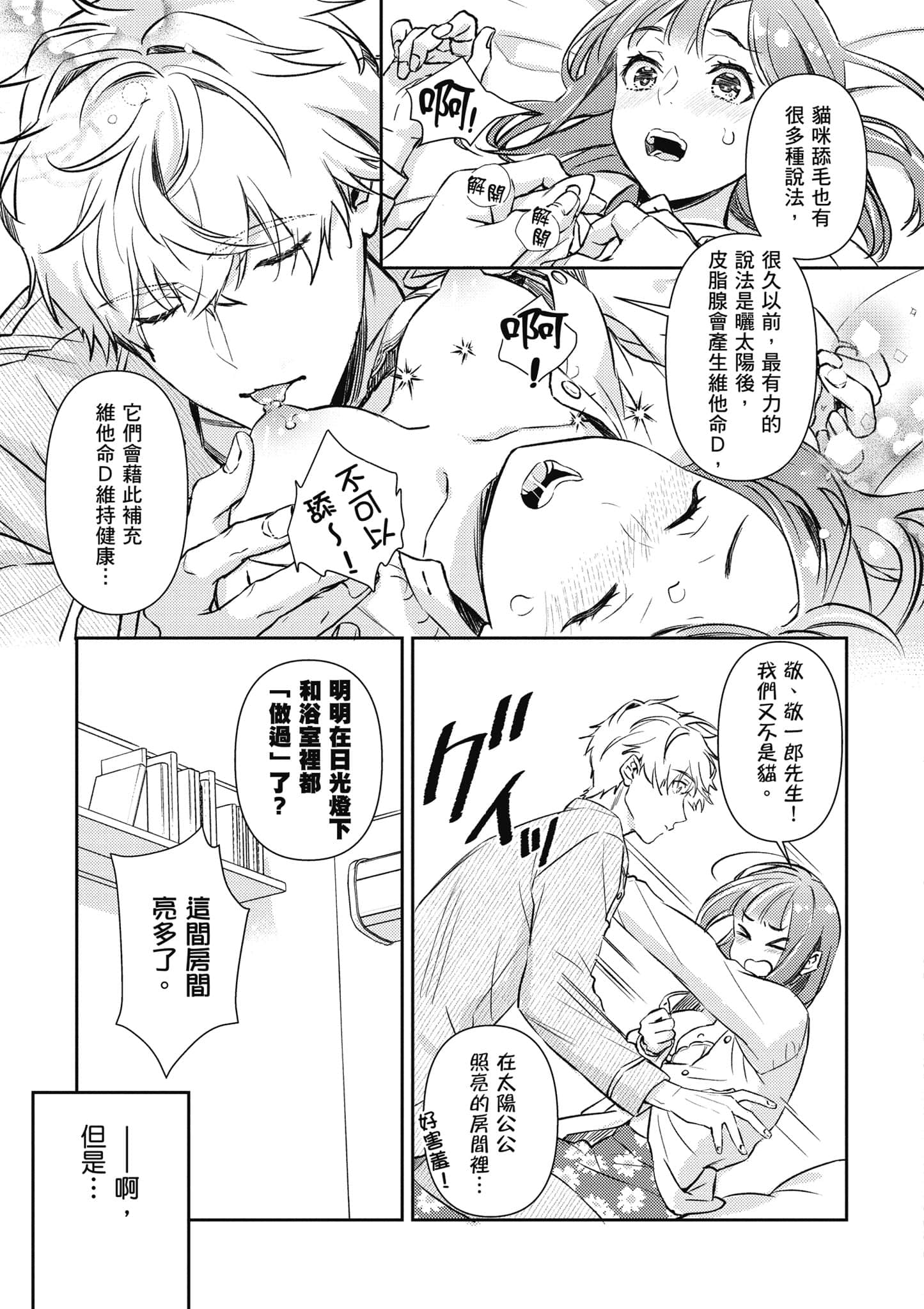 Page 158