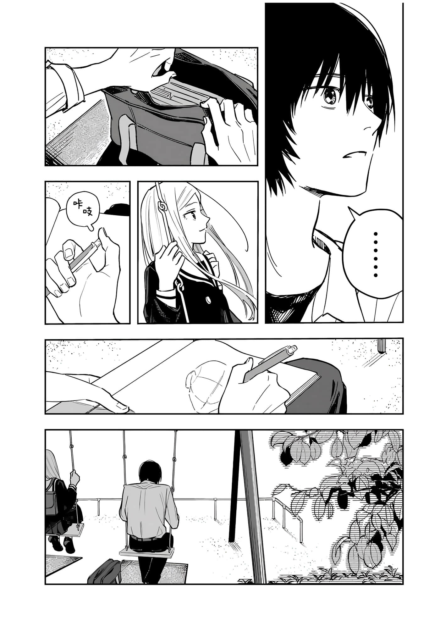 第 31 页