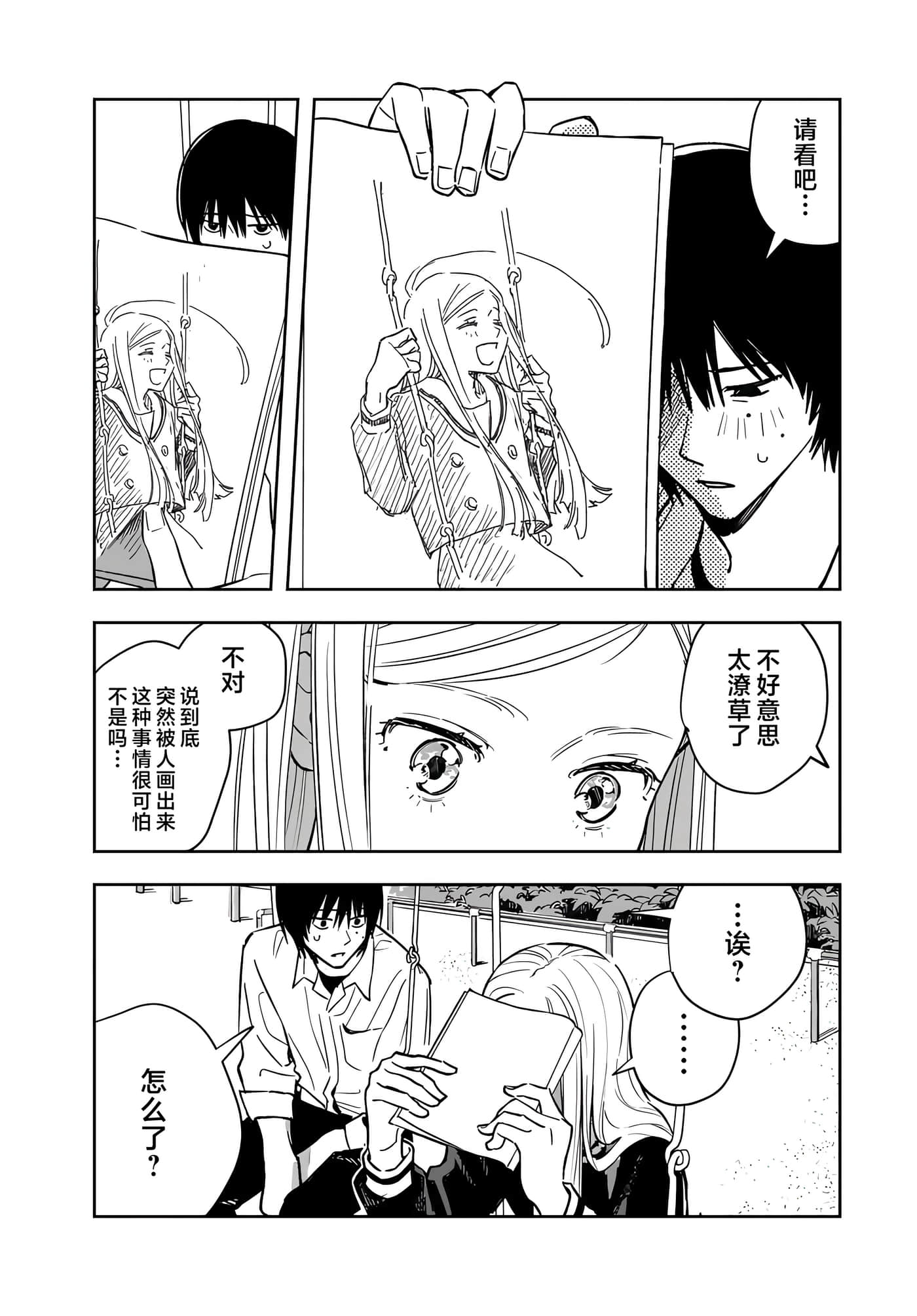 第 33 页