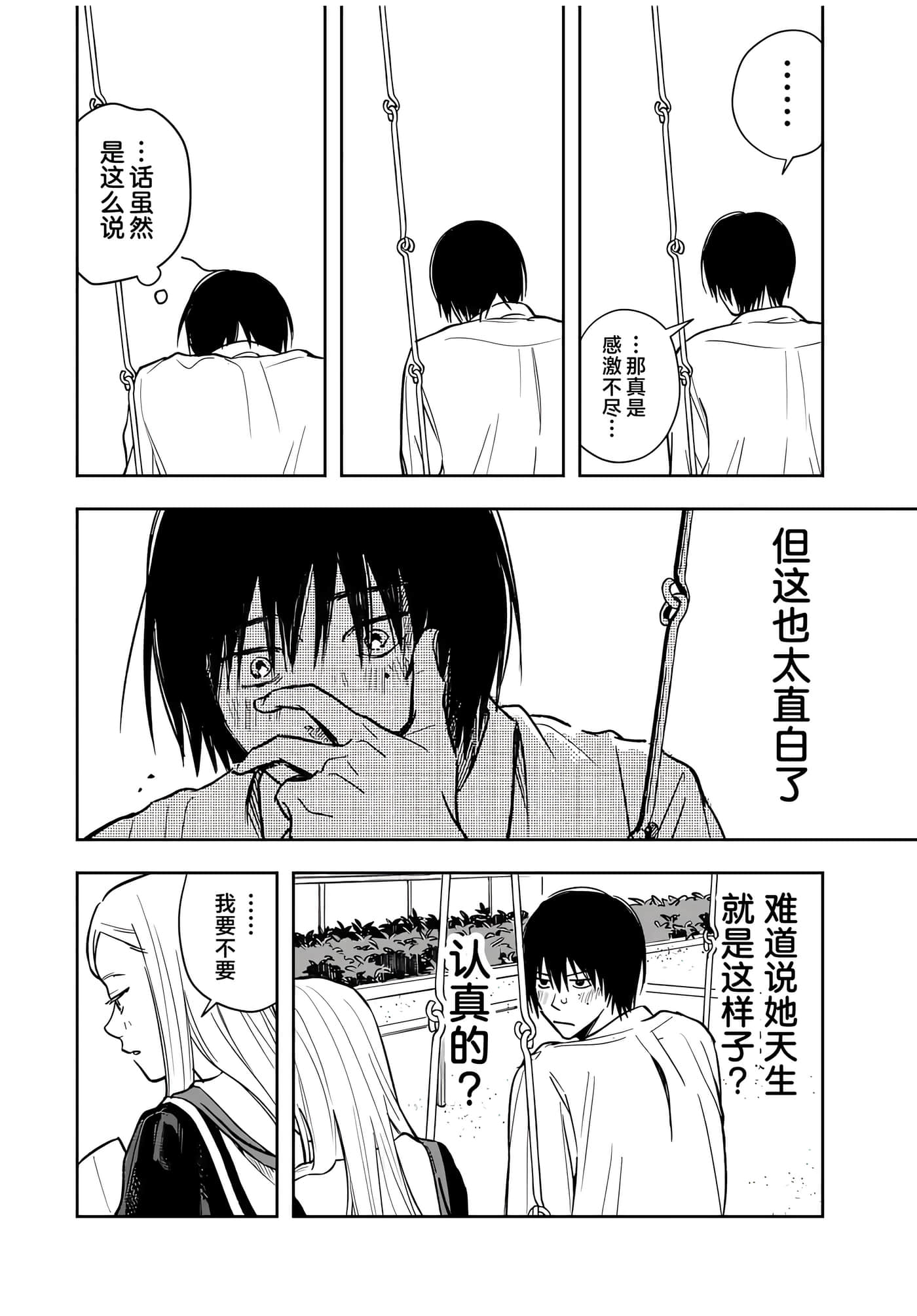 第 36 页