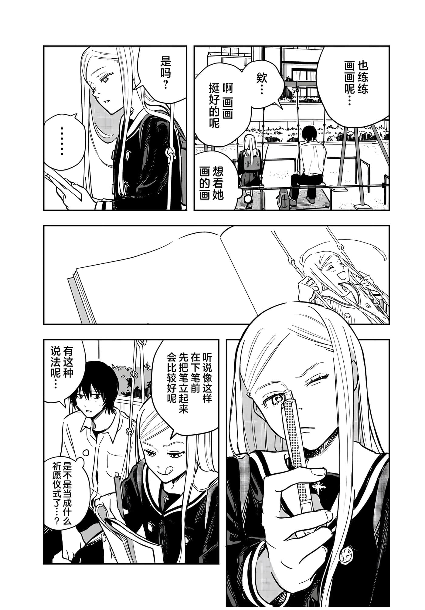 第 37 页