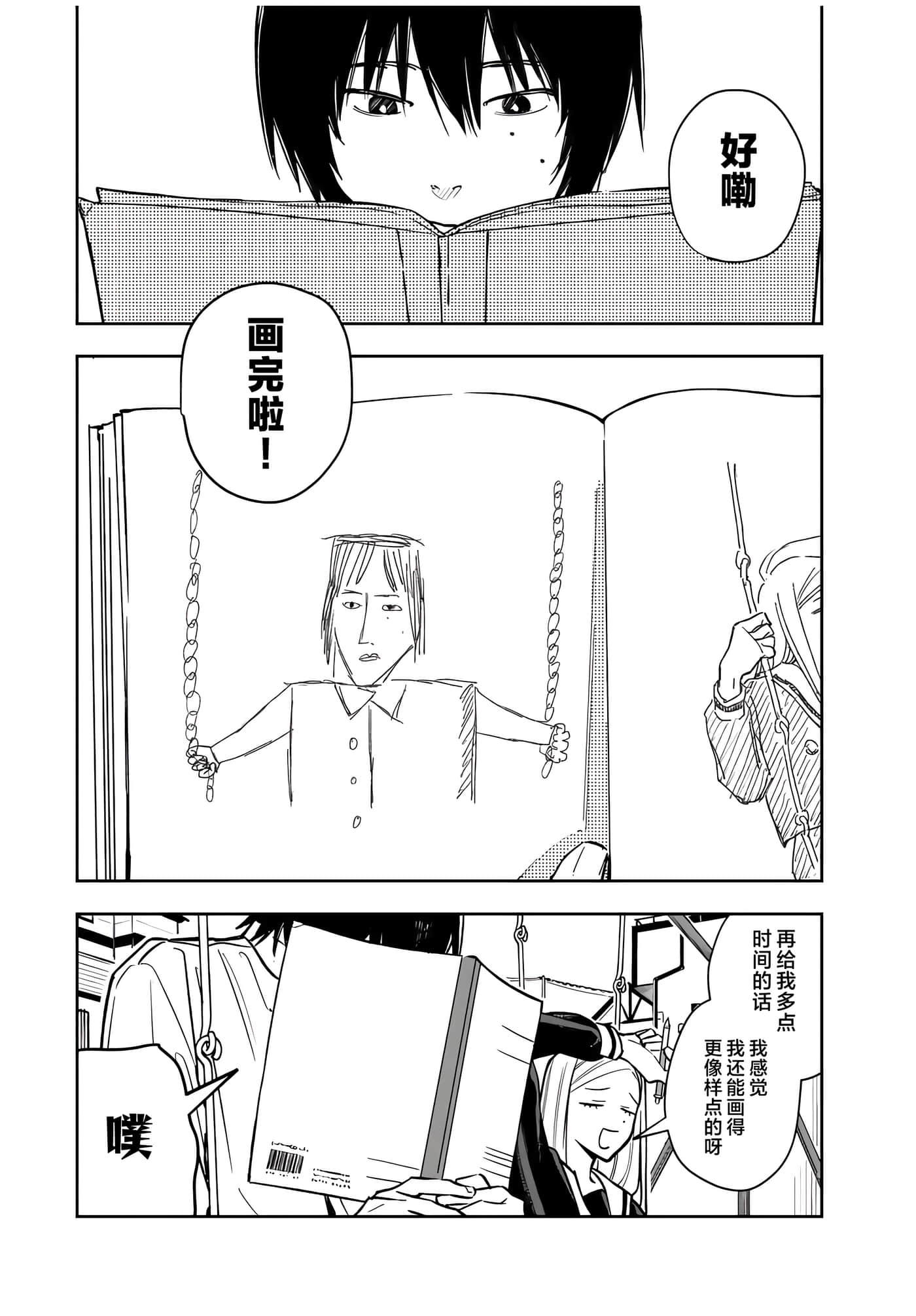 第 38 页