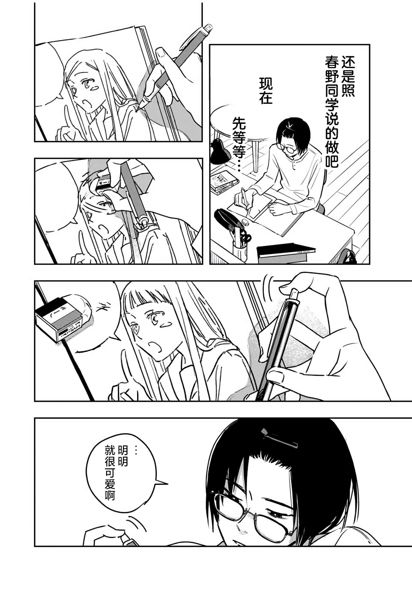 第 10 页
