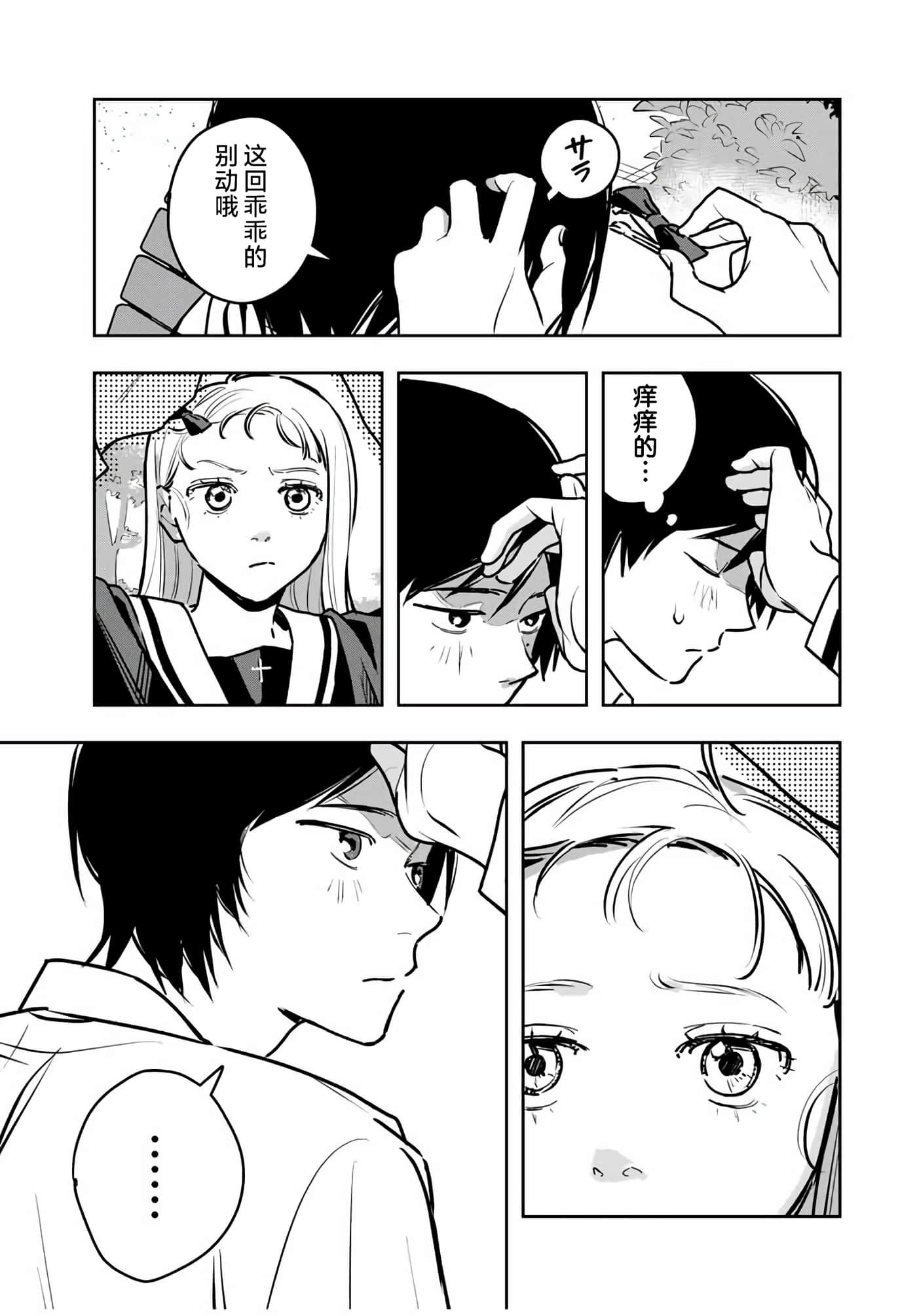 第 29 页