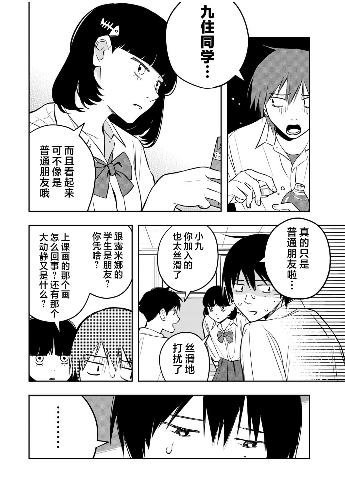 第 10 页