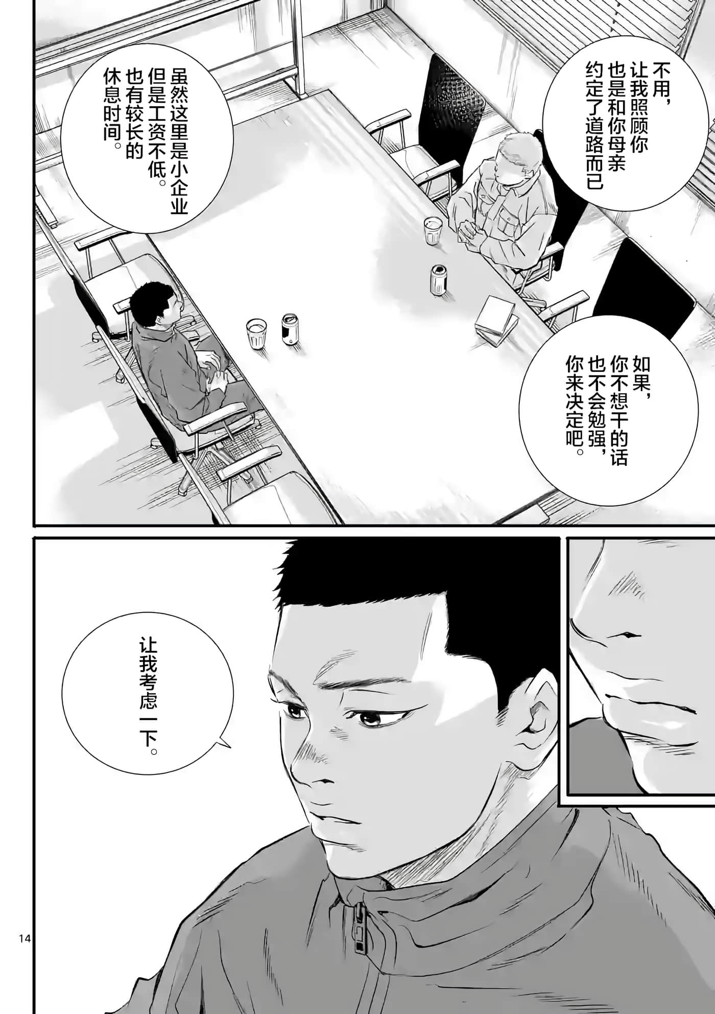 Page 14