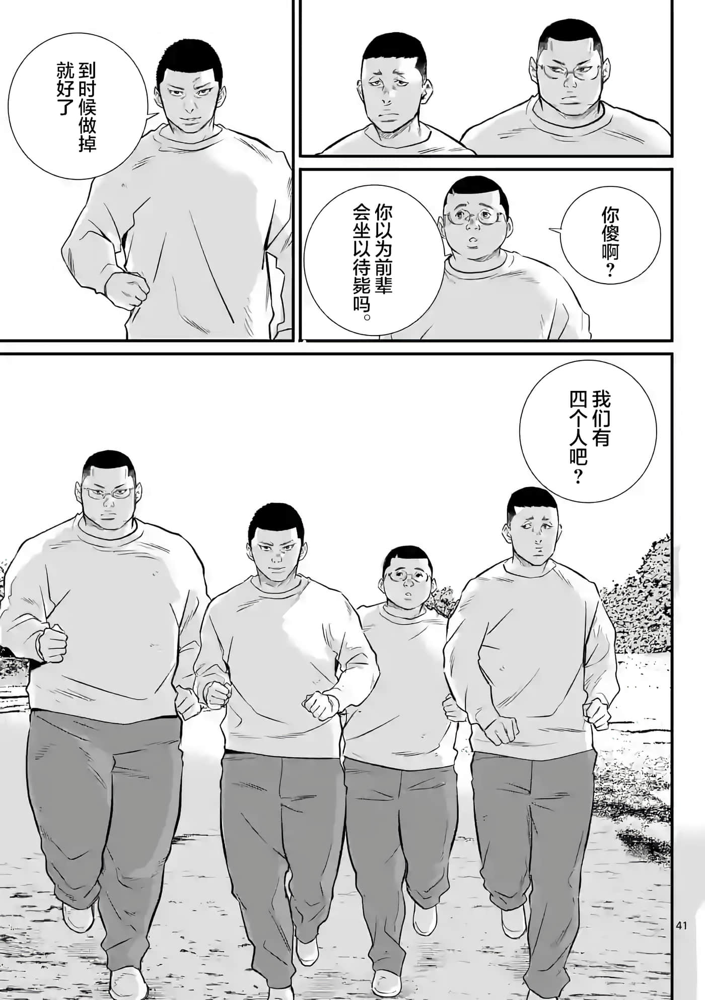 Page 41