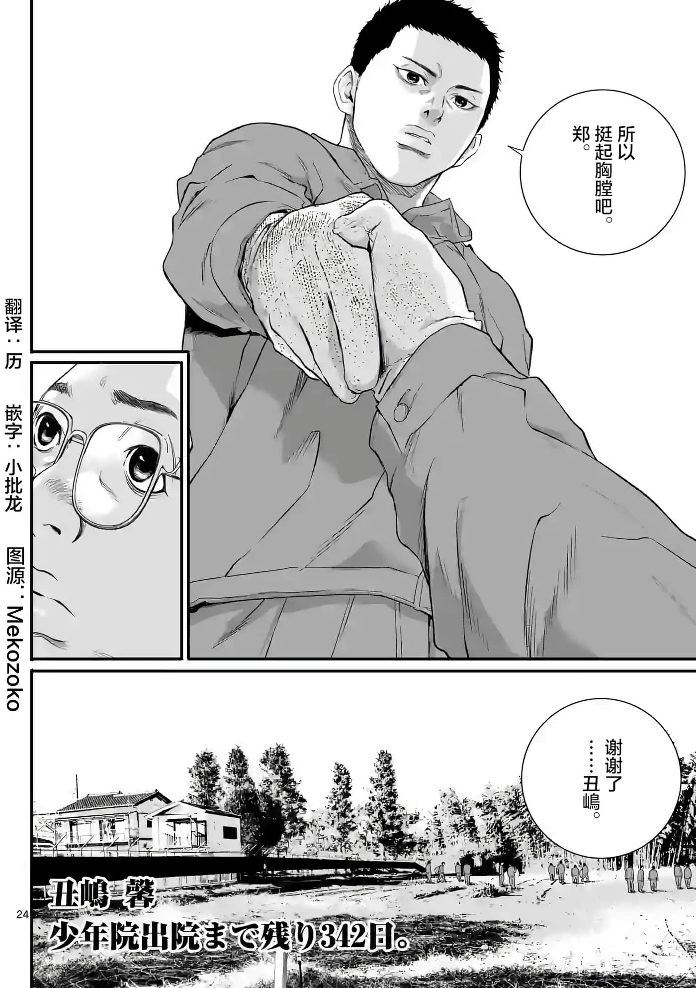 Page 24