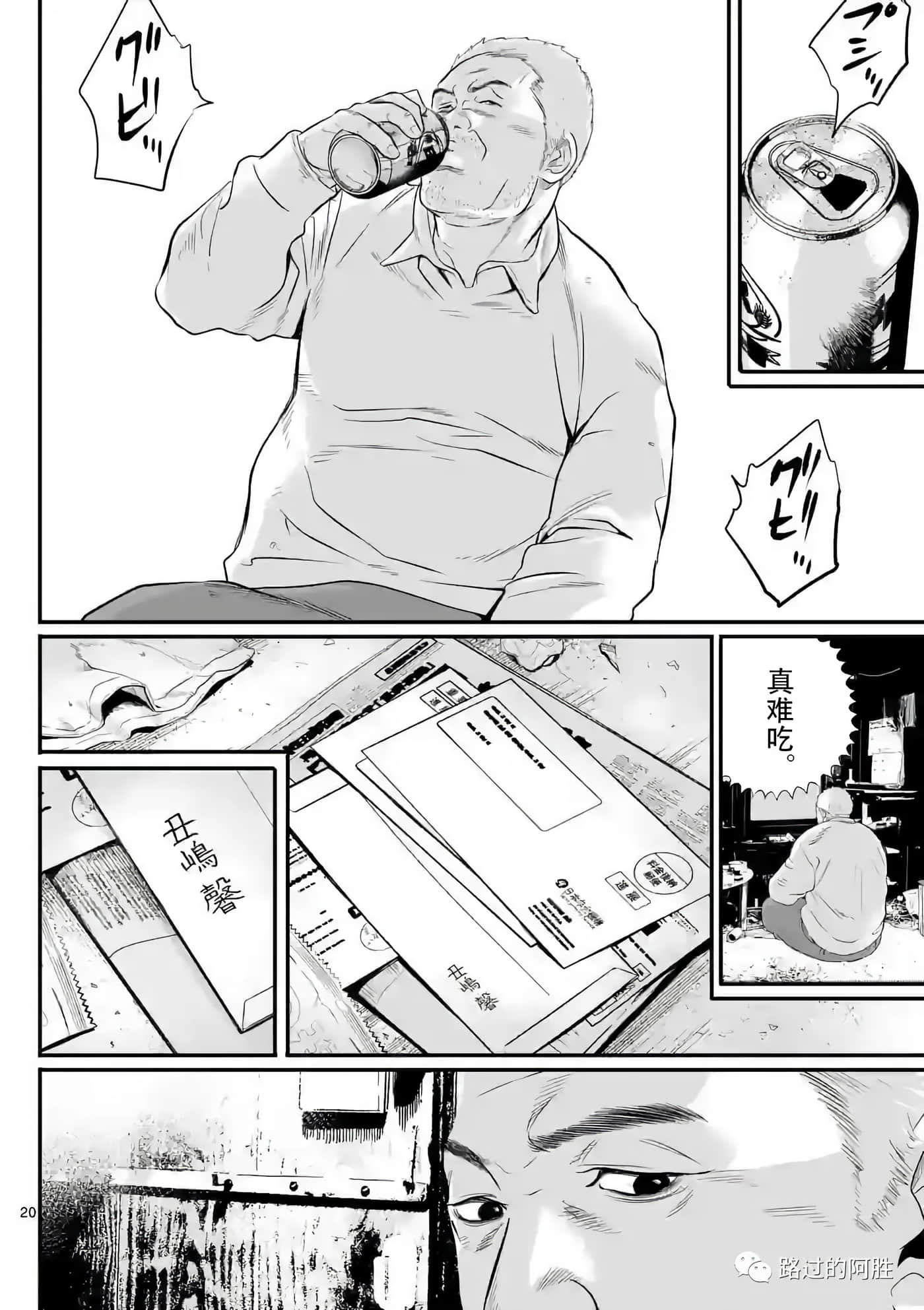 Page 20