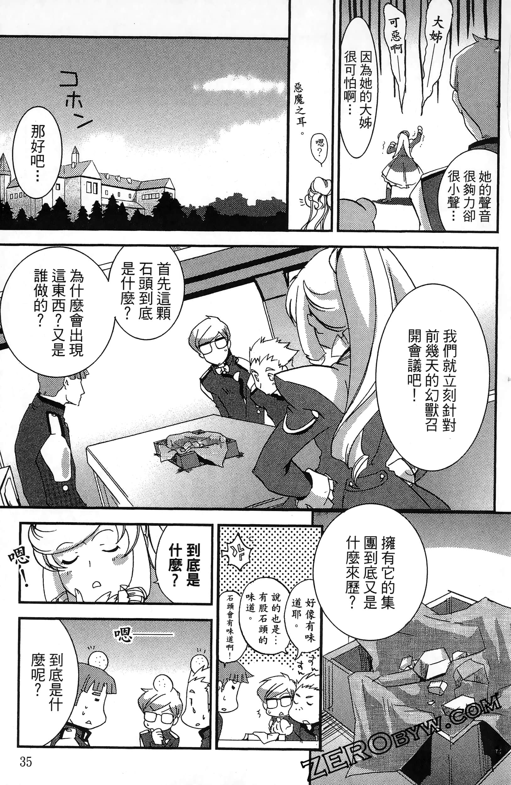Page 37