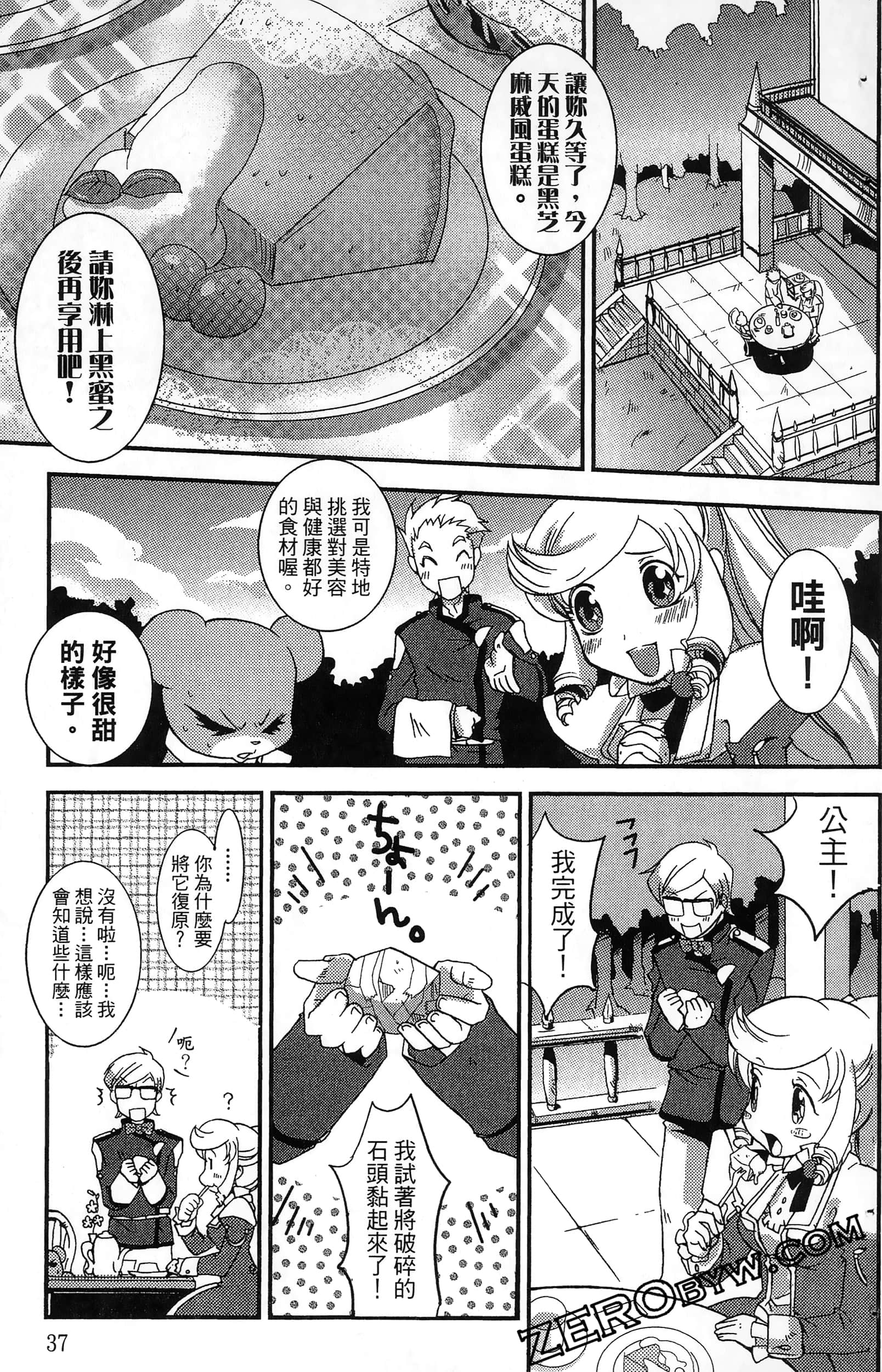 Page 39