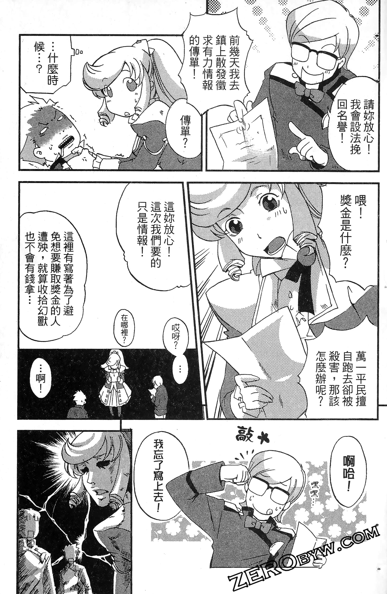 Page 69