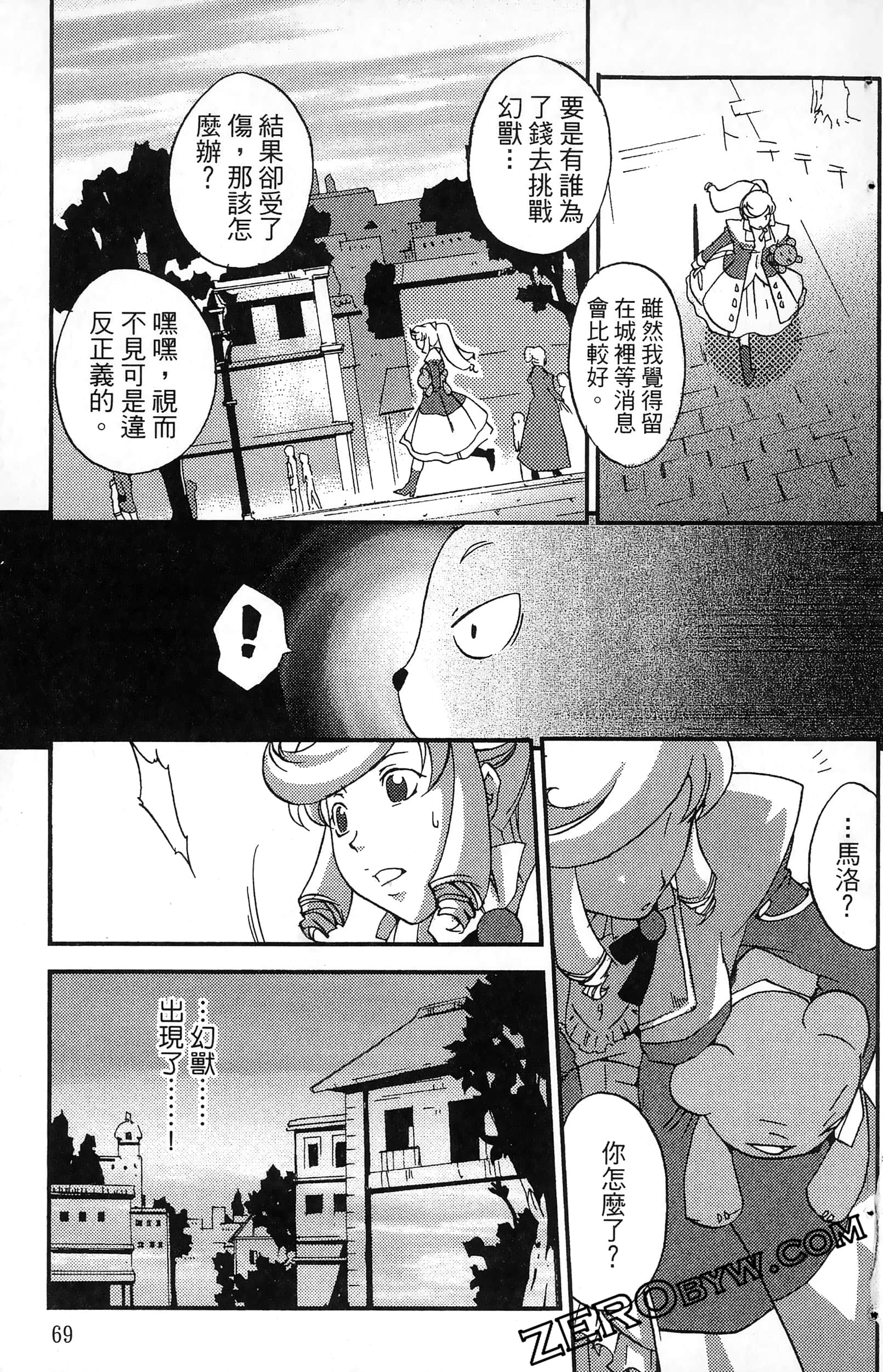 Page 71
